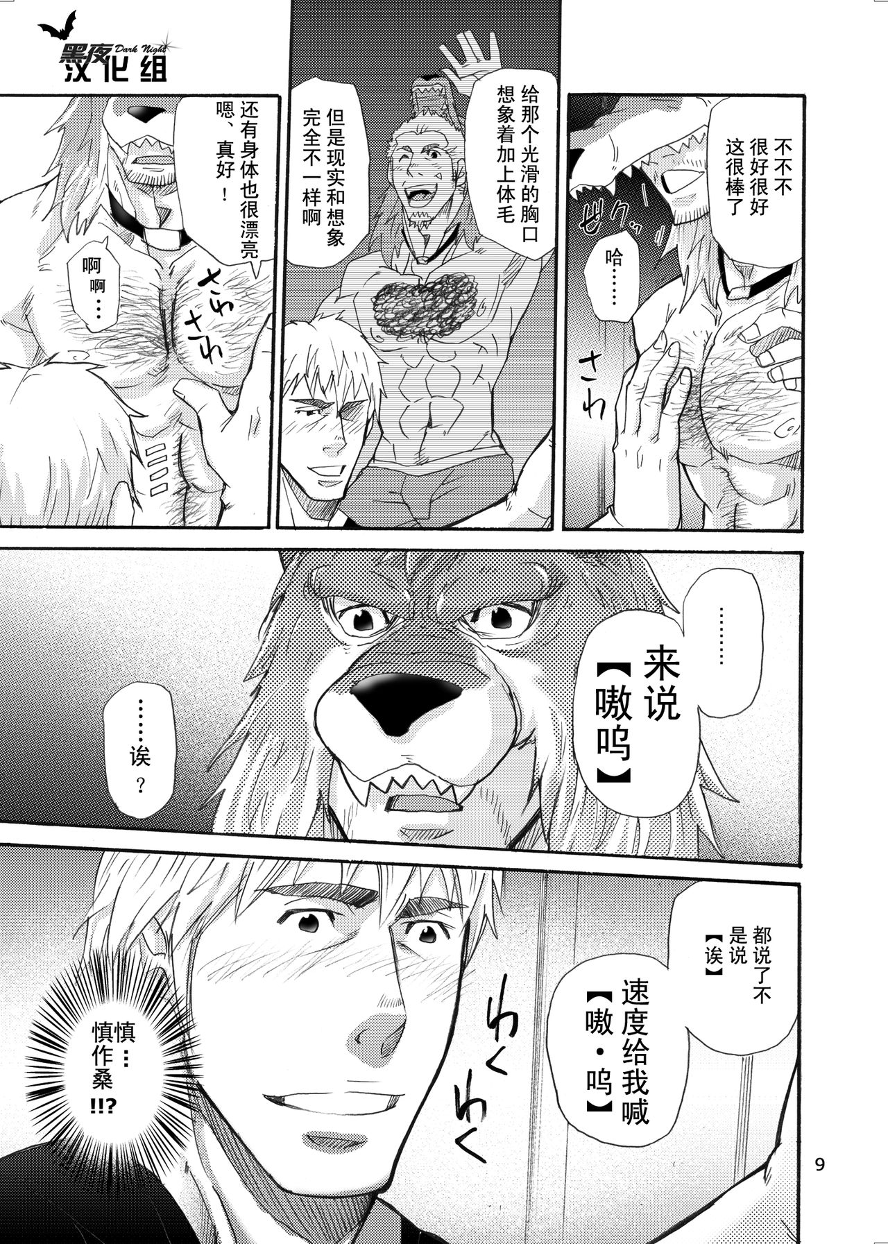 Preview page 8