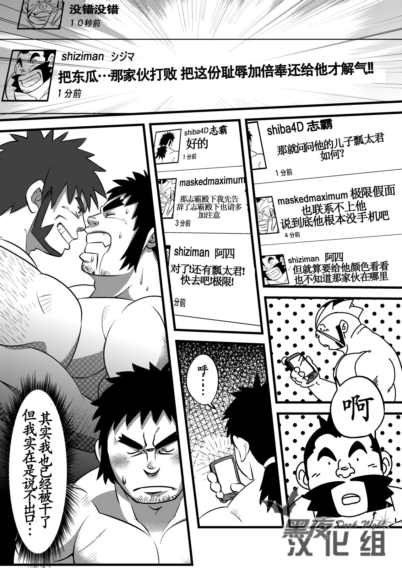 Soko ni Ana ga Aru kara Horu - Page 11