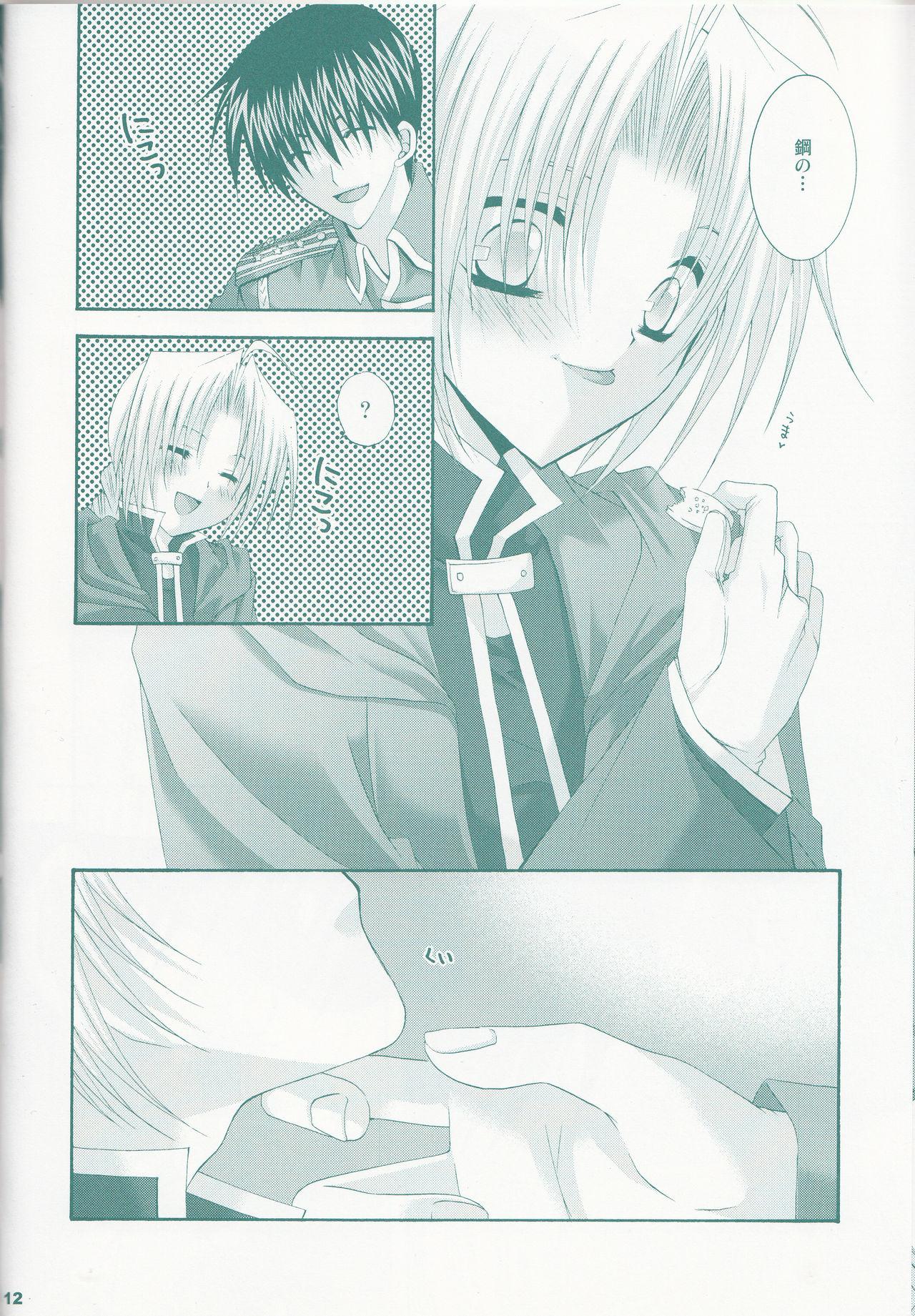 VERY BERRY STRAWBERRY - Page 11