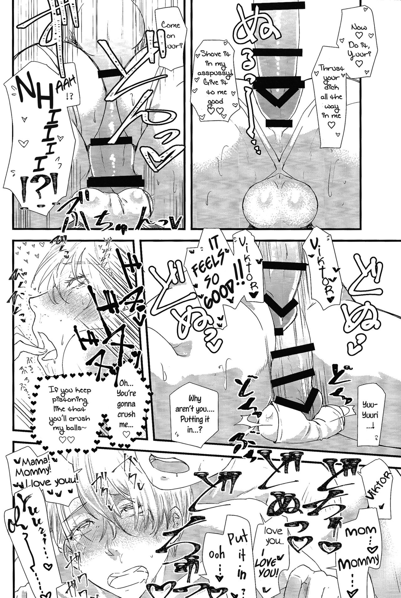 Kimini Aisarete Dame ni Naritai - Page 15
