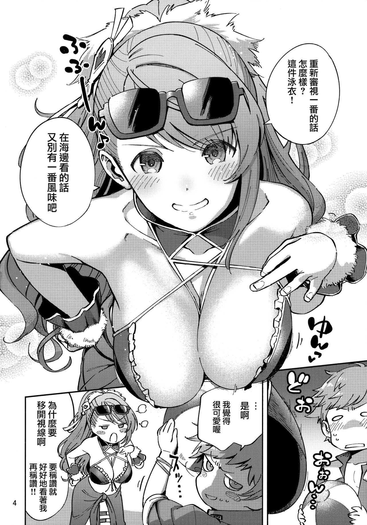 Preview page 4