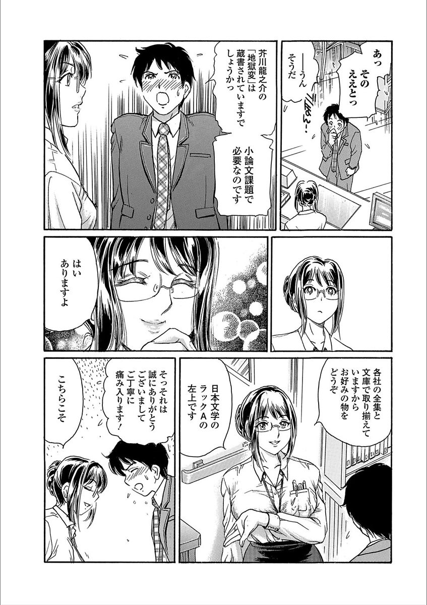 Web Comic Toutetsu Vol. 25 - Page 30