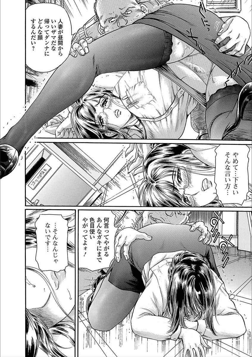 Web Comic Toutetsu Vol. 25 - Page 32