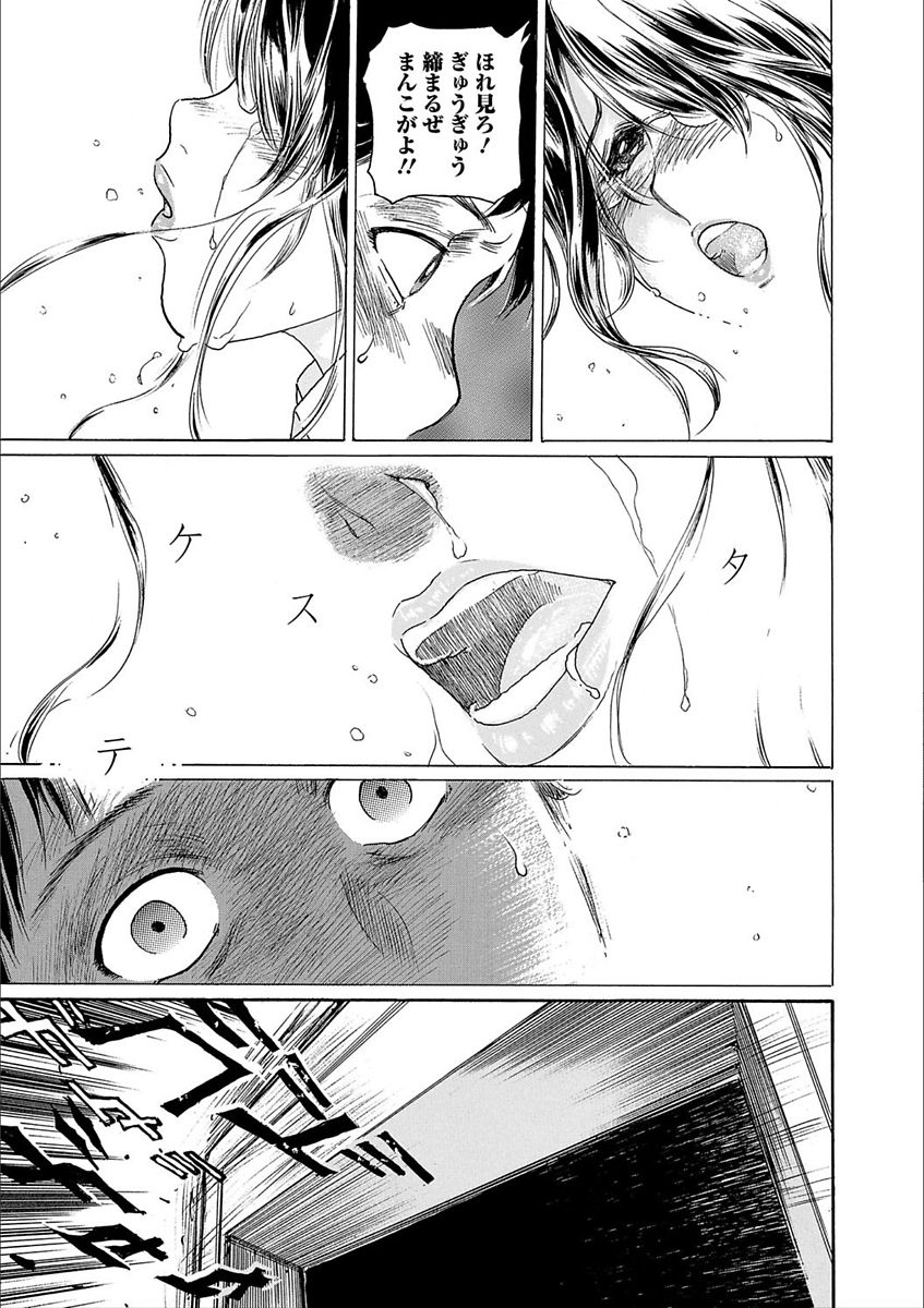 Web Comic Toutetsu Vol. 25 - Page 43