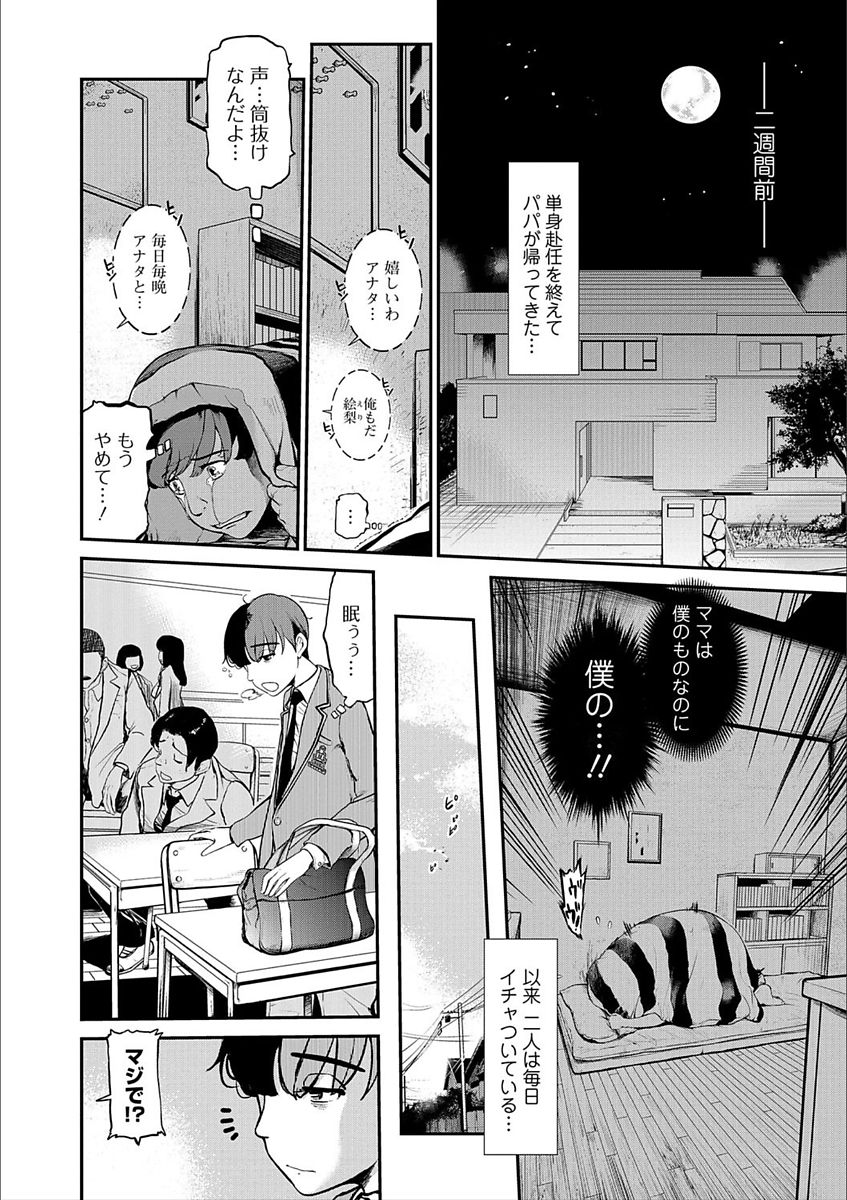 Web Comic Toutetsu Vol. 25 - Page 50