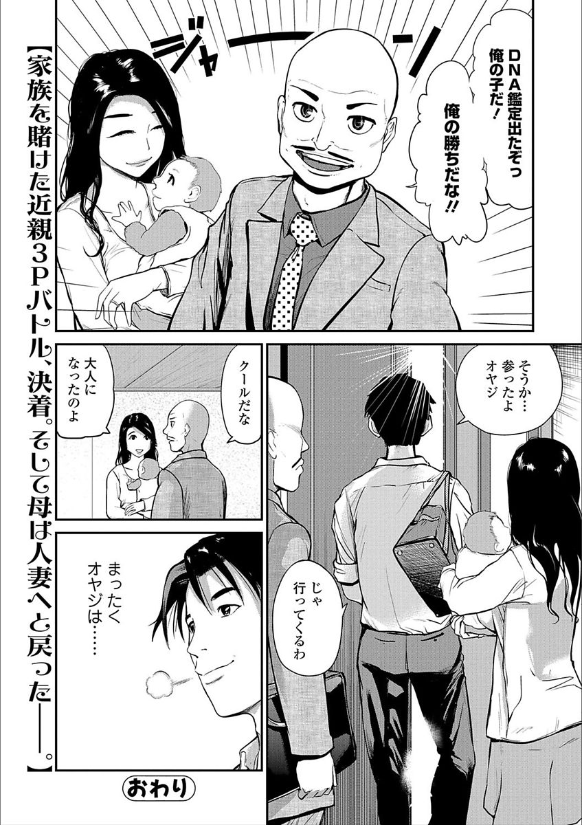 Web Comic Toutetsu Vol. 25 - Page 68