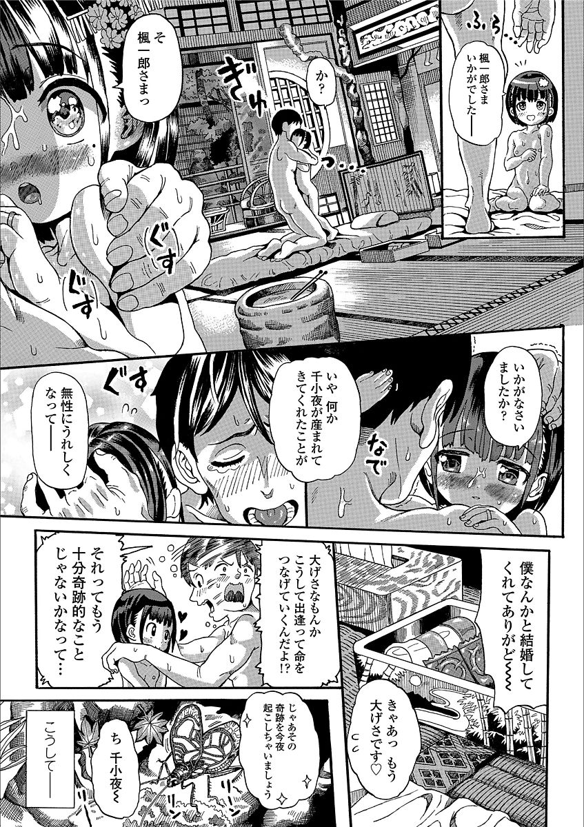 Shiki Shoujo - Page 95