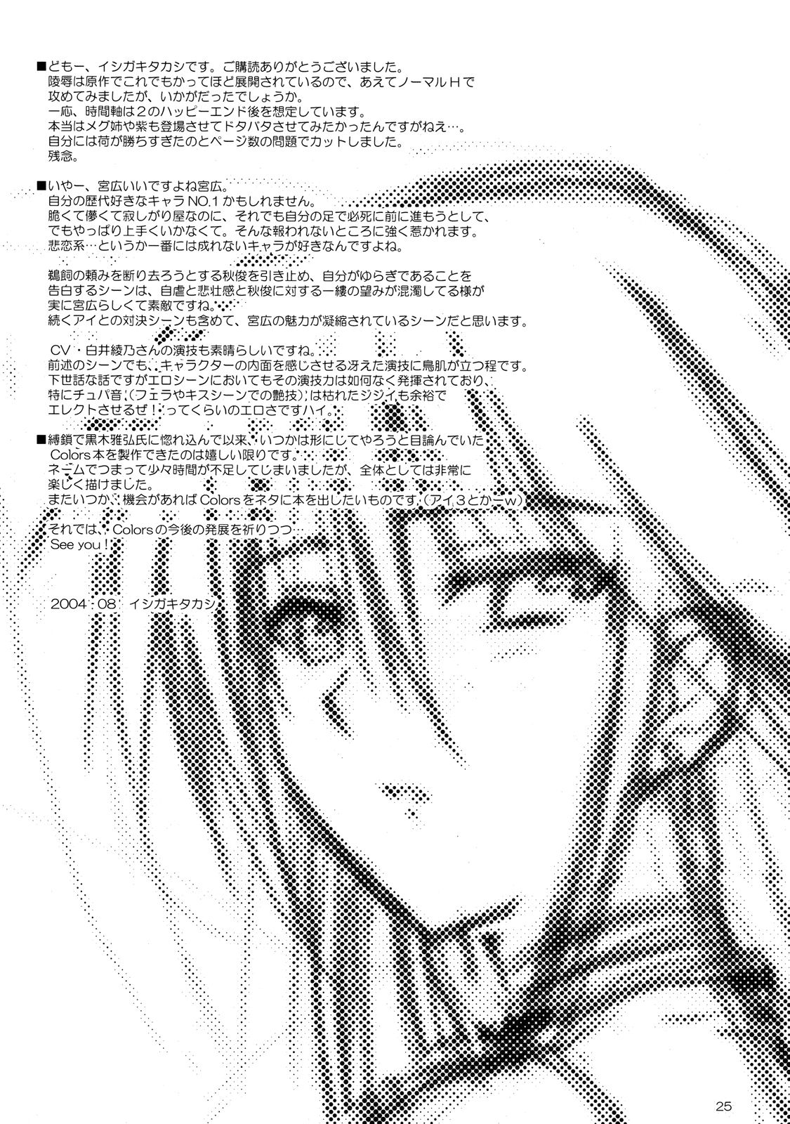 Cage - Page 24