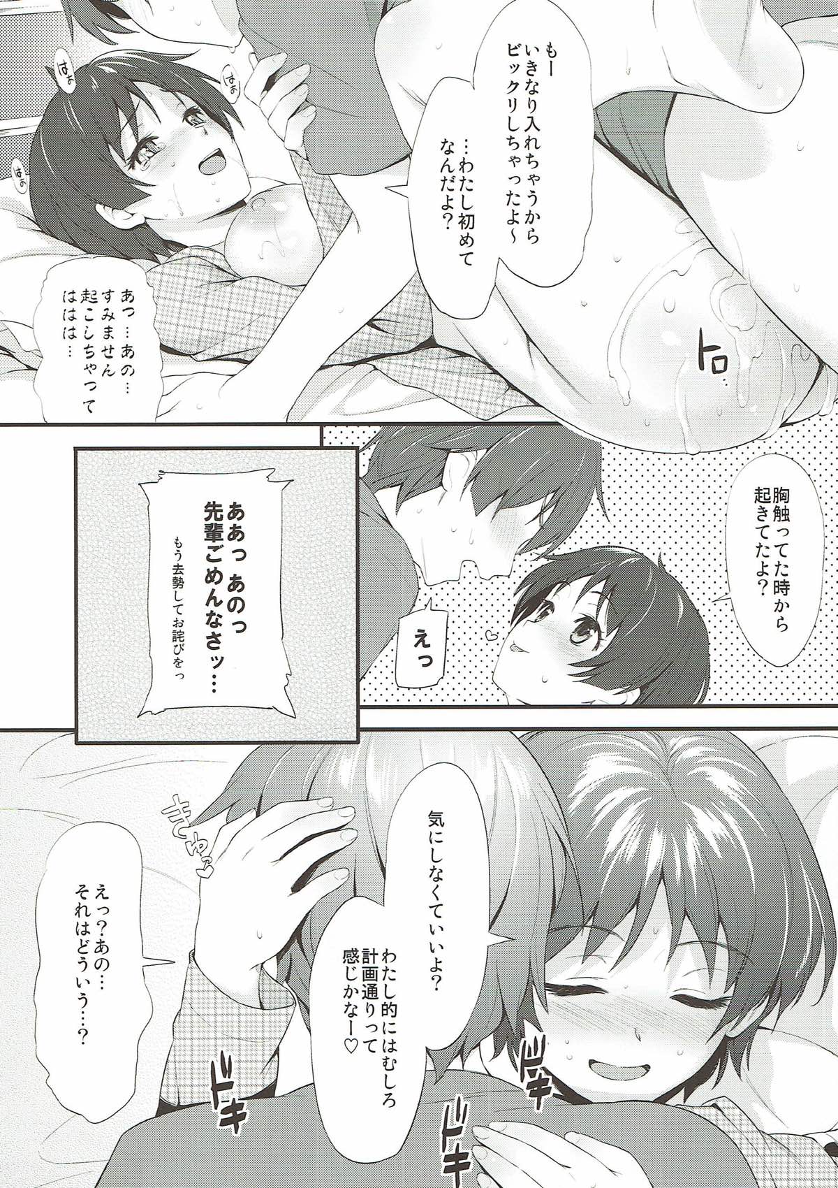 Gassyuku HIRUNEBU - Page 15