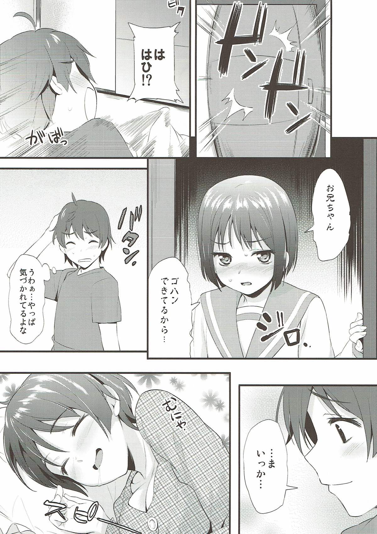Gassyuku HIRUNEBU - Page 25
