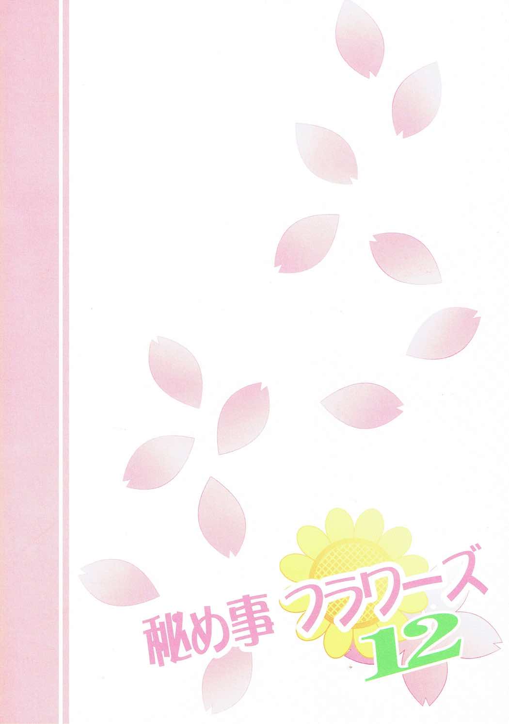 Himegoto Flowers 12 - Page 14