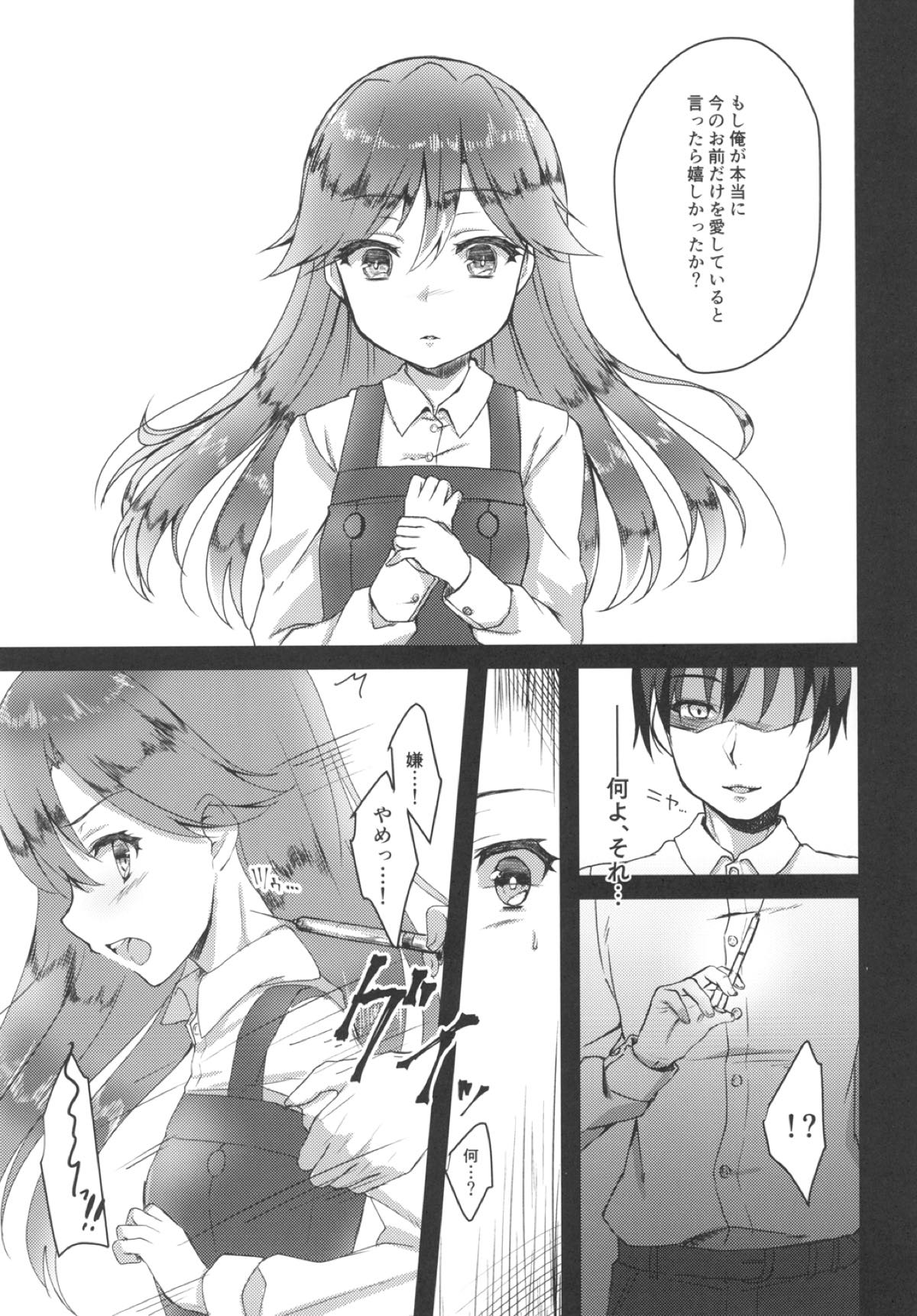 Himegoto - Page 11