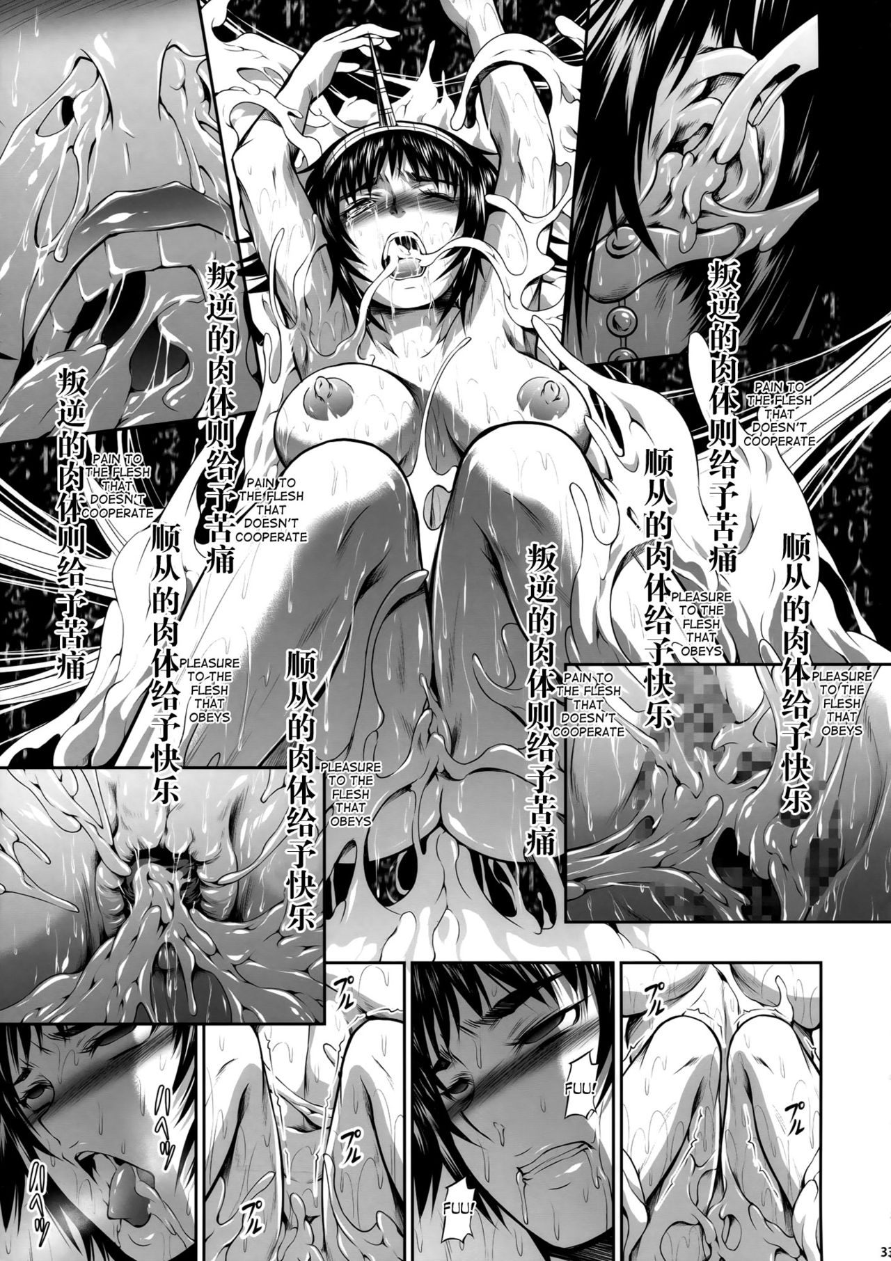 Pair Hunter no Seitai Vol. 2-3 - Page 33
