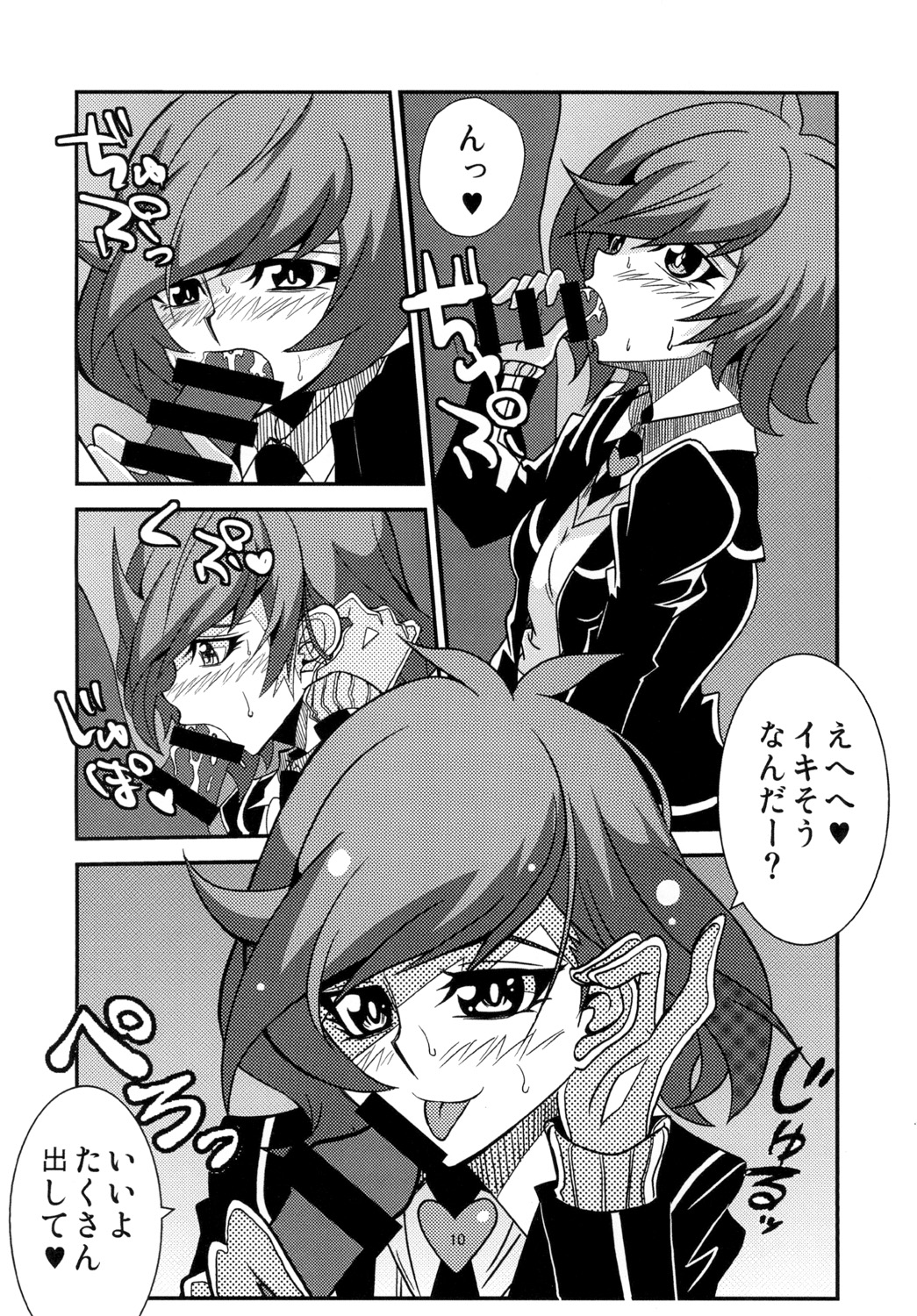 Aoi-chan to Koibito ni Narimashita - Page 10