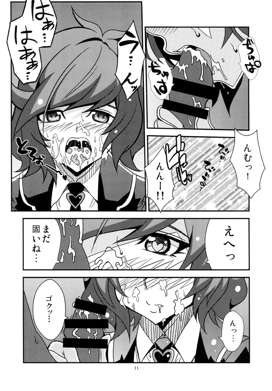 Aoi-chan to Koibito ni Narimashita - Page 11