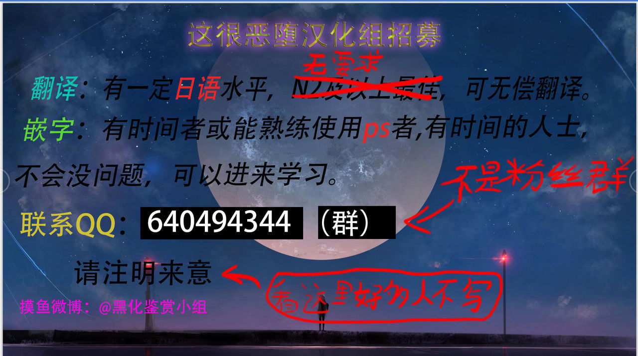 Etsuda no Kishi Shinoa | 悦堕的姬骑士 - Page 23