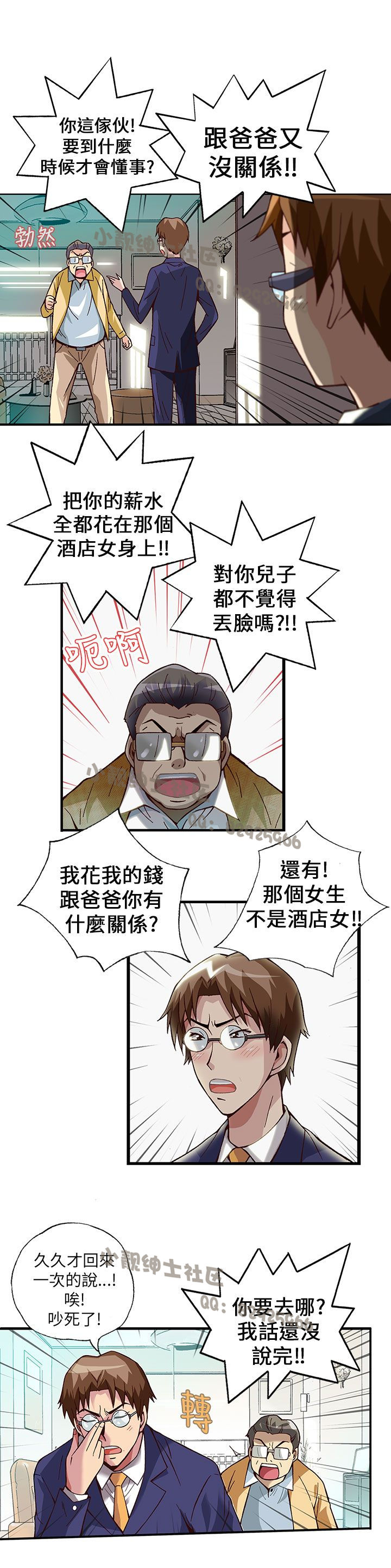 中文韩漫 抱歉姐是變態 Ch.0-10 - Page 72