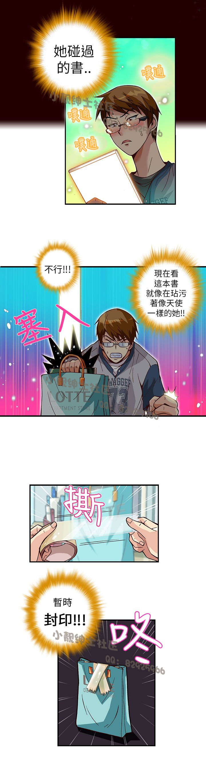 中文韩漫 抱歉姐是變態 Ch.0-10 - Page 76