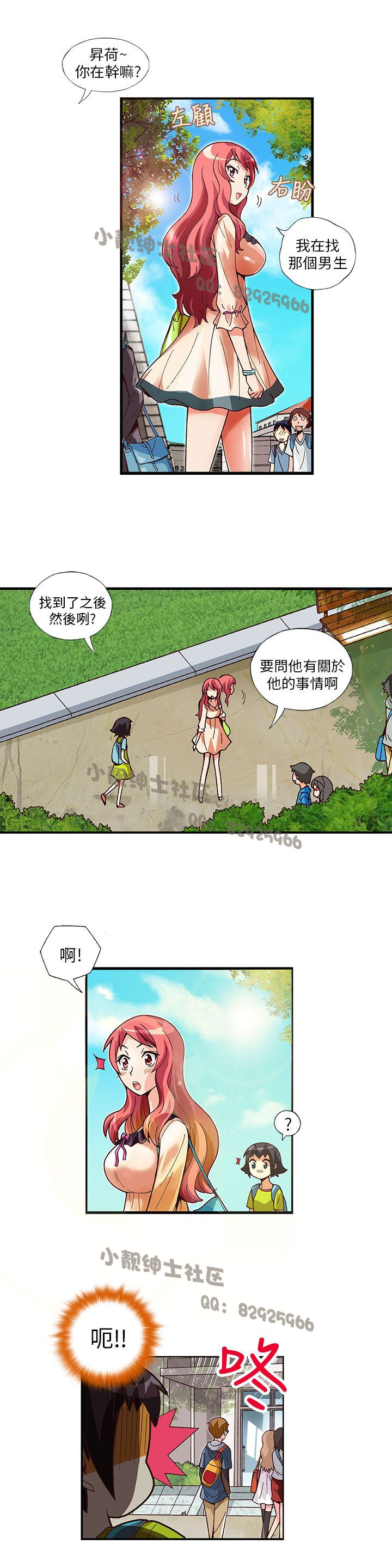中文韩漫 抱歉姐是變態 Ch.0-10 - Page 86