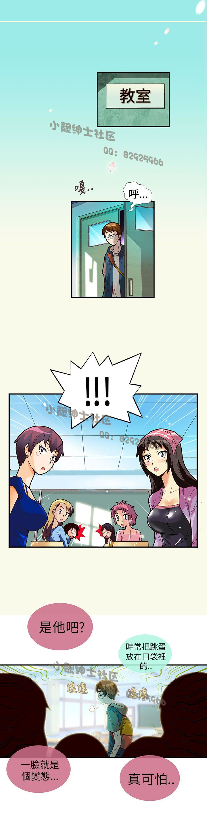中文韩漫 抱歉姐是變態 Ch.0-10 - Page 92