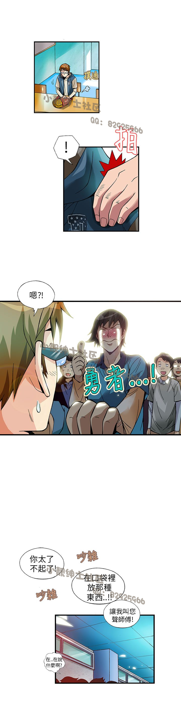 中文韩漫 抱歉姐是變態 Ch.0-10 - Page 93