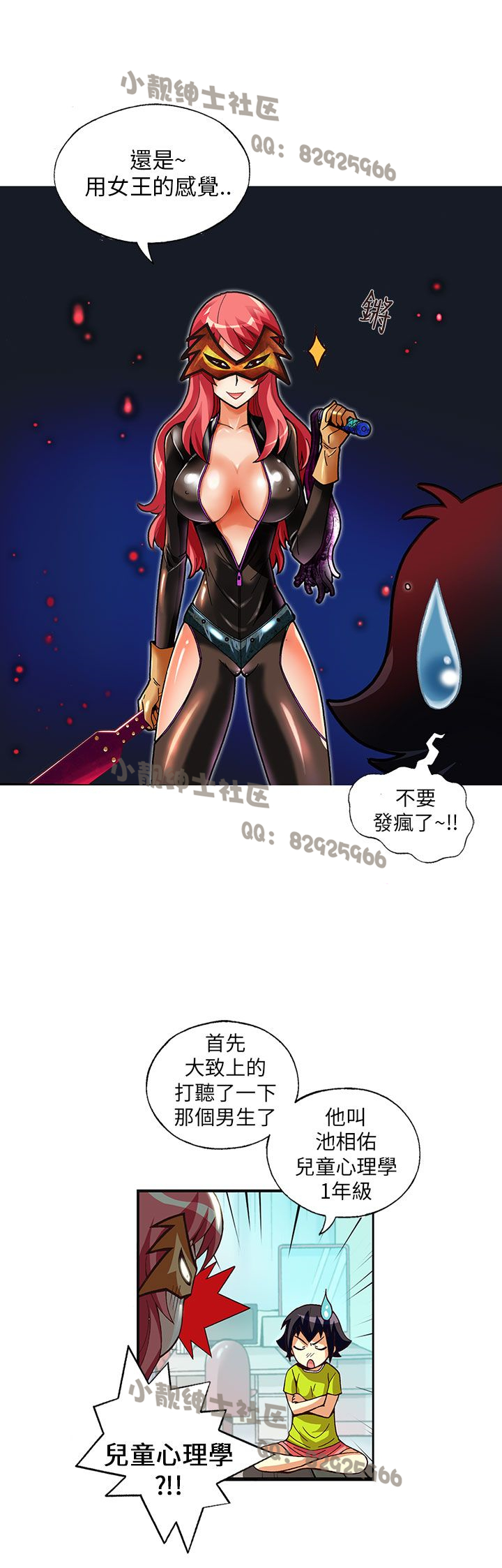 中文韩漫 抱歉姐是變態 Ch.0-10 - Page 99