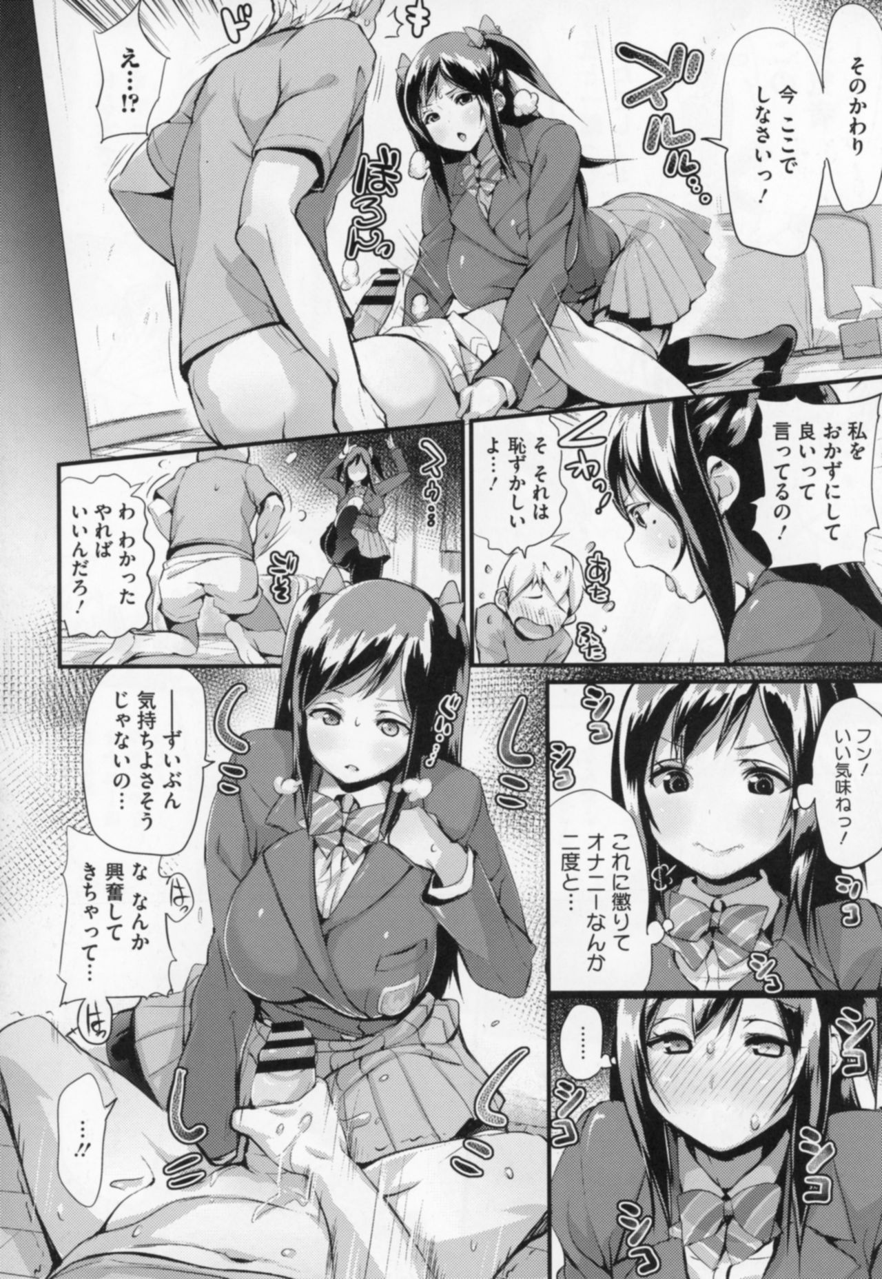 HA SA N DE A GE RU - Page 181