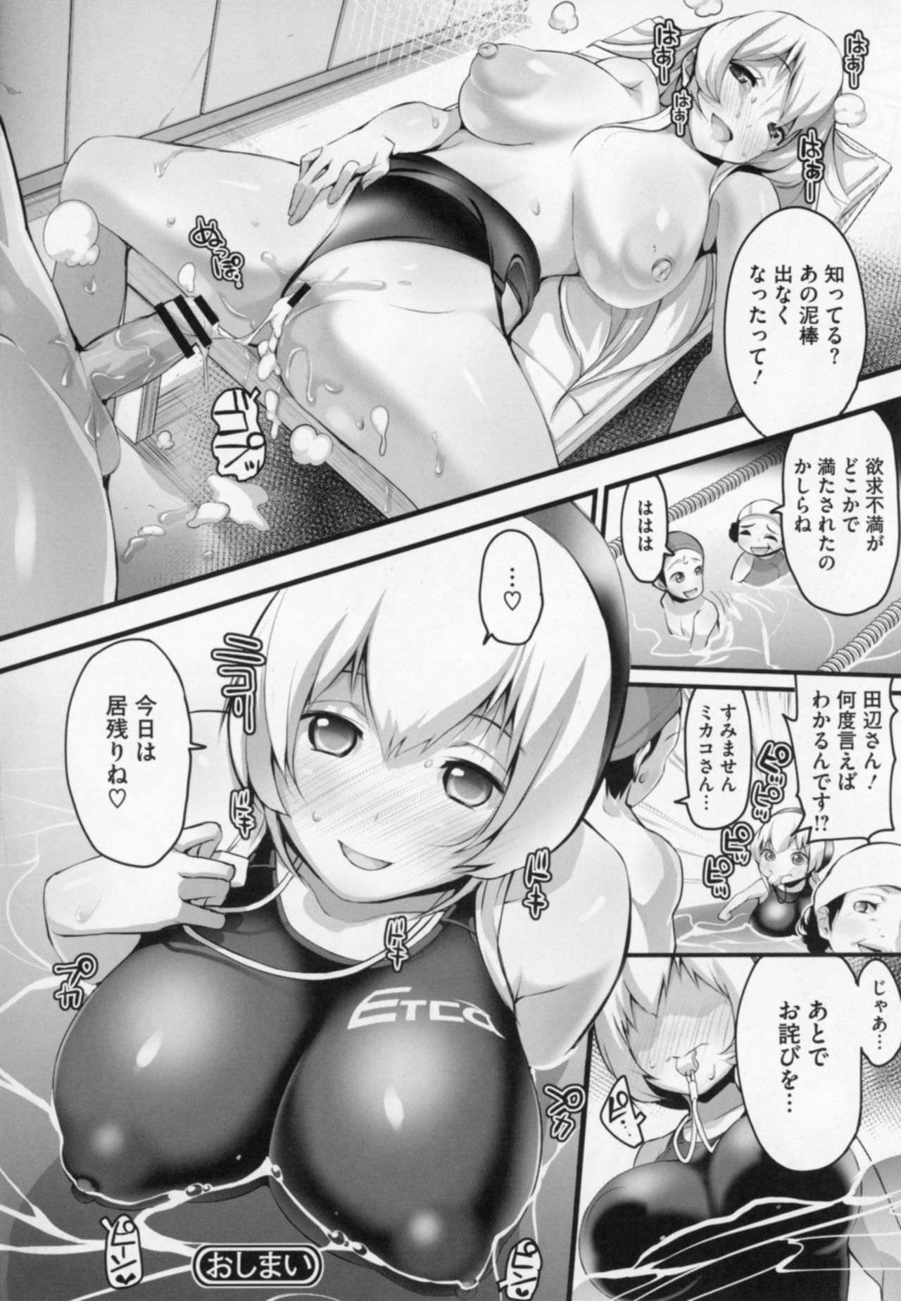 HA SA N DE A GE RU - Page 213