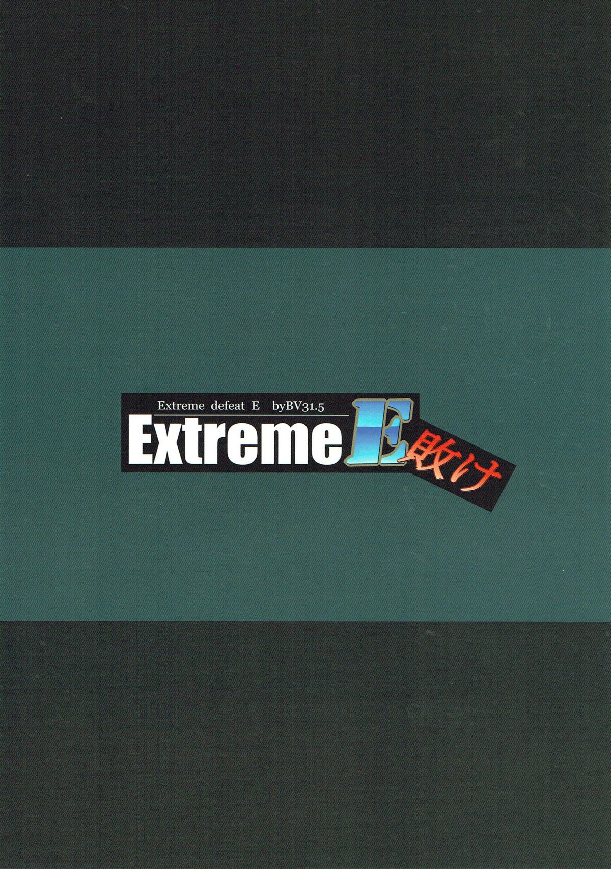 Extreme E Make - Extreme defeat E - Page 15