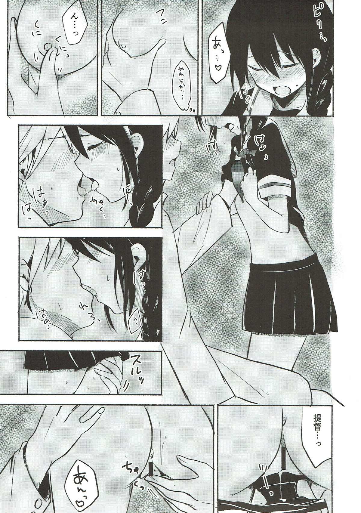 Ashita Haretara - Page 12