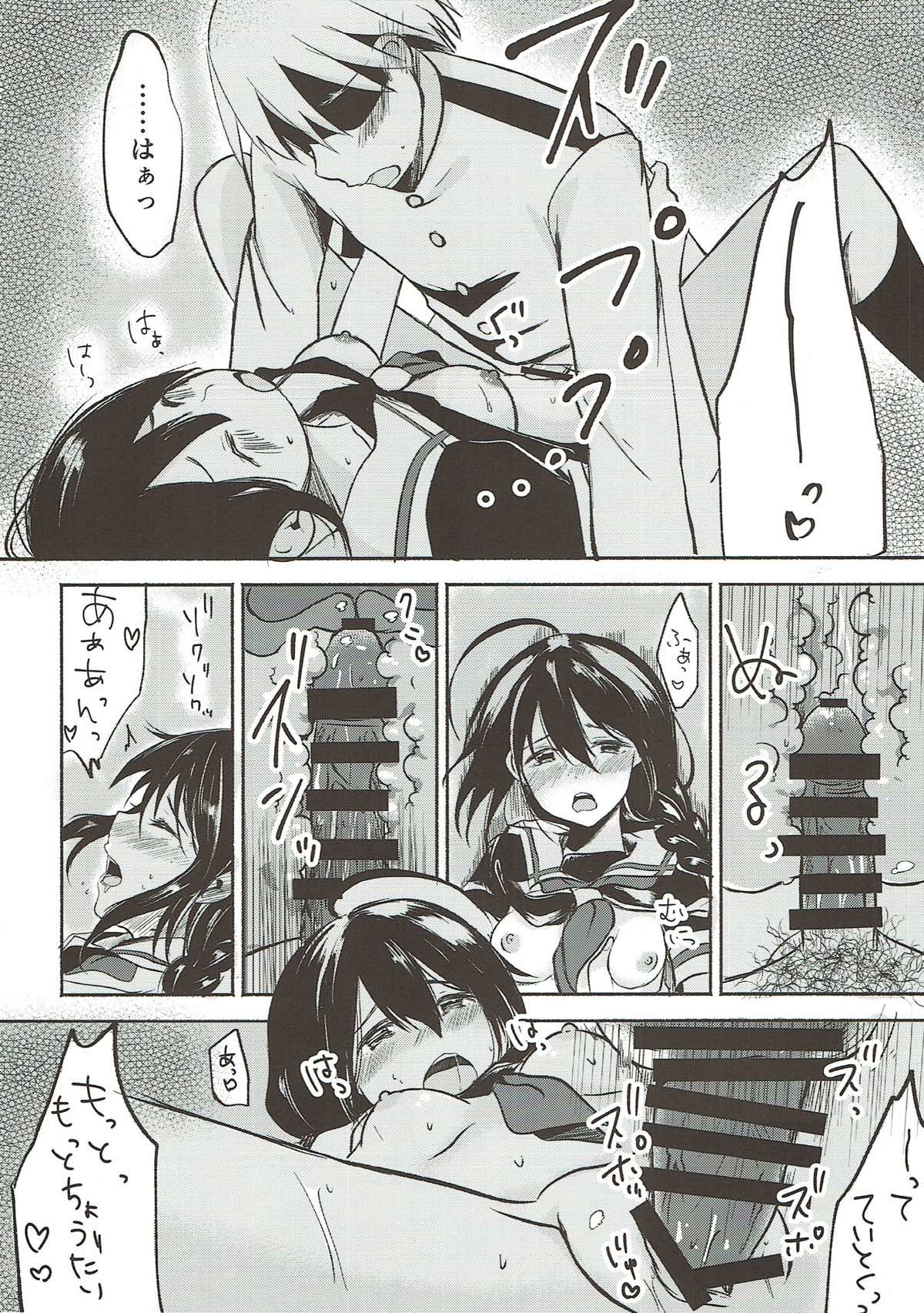 Ashita Haretara - Page 15