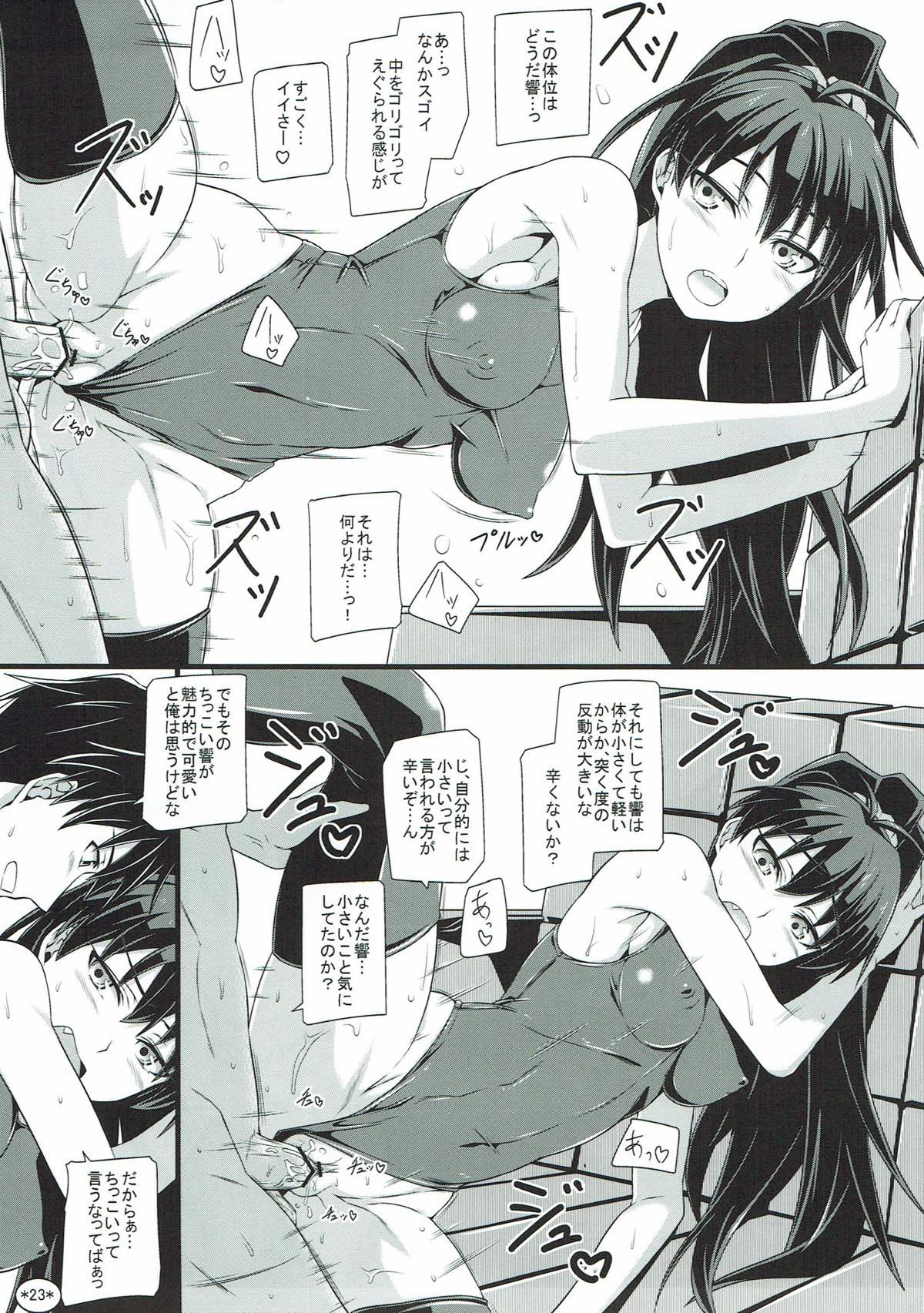 Idol Rank Z - Page 24