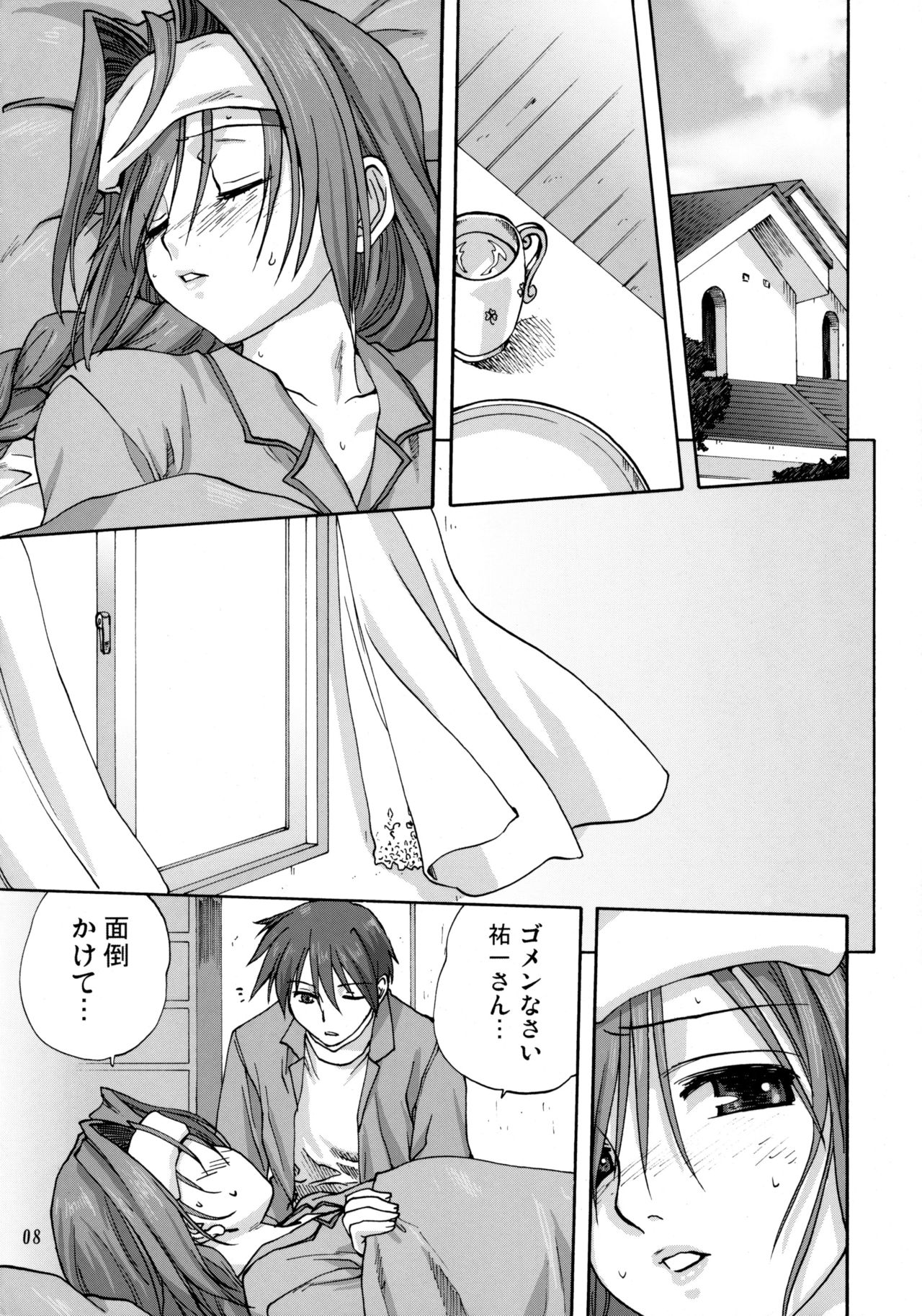 Preview page 7