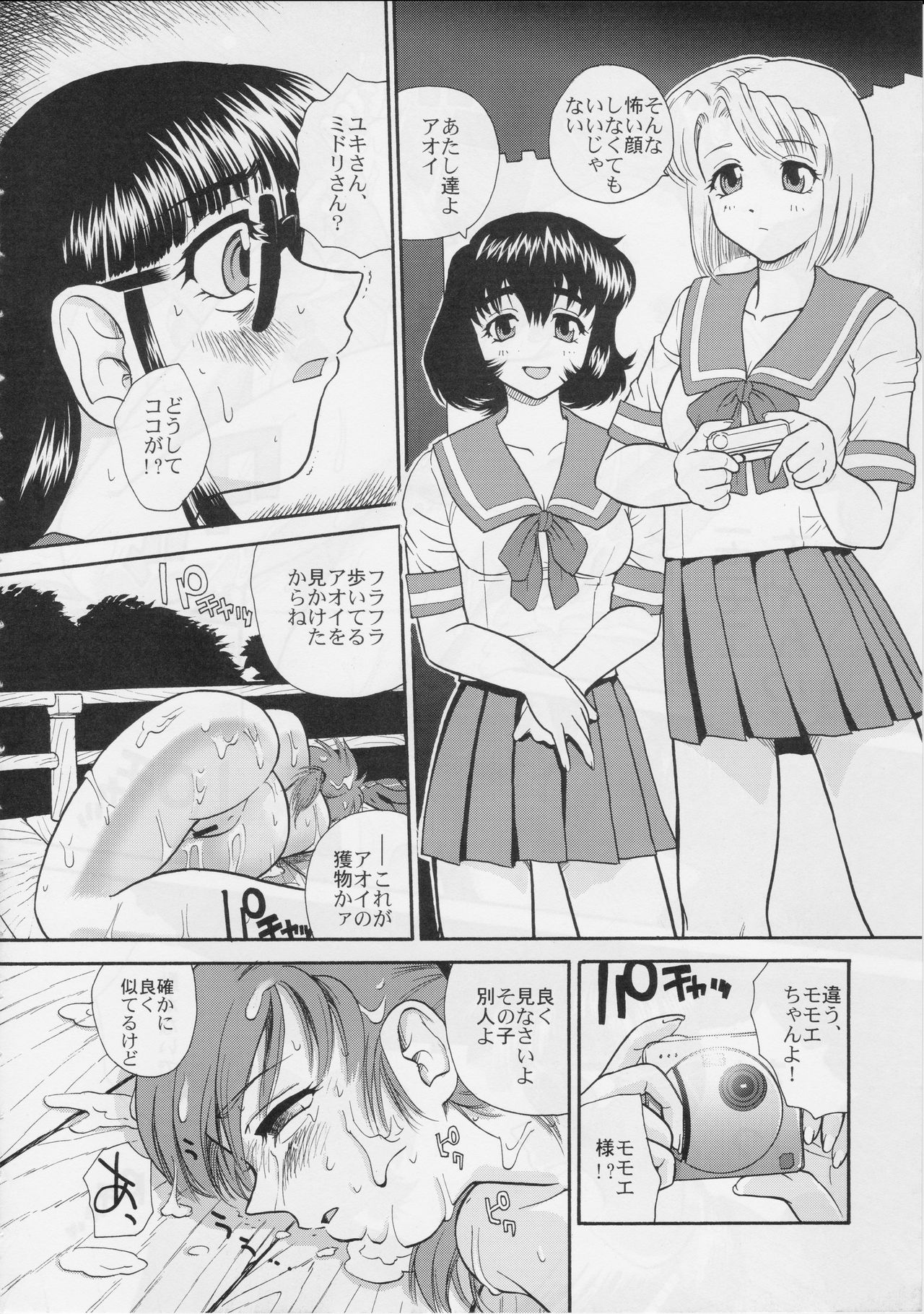 Dulce Report 5 - Page 61