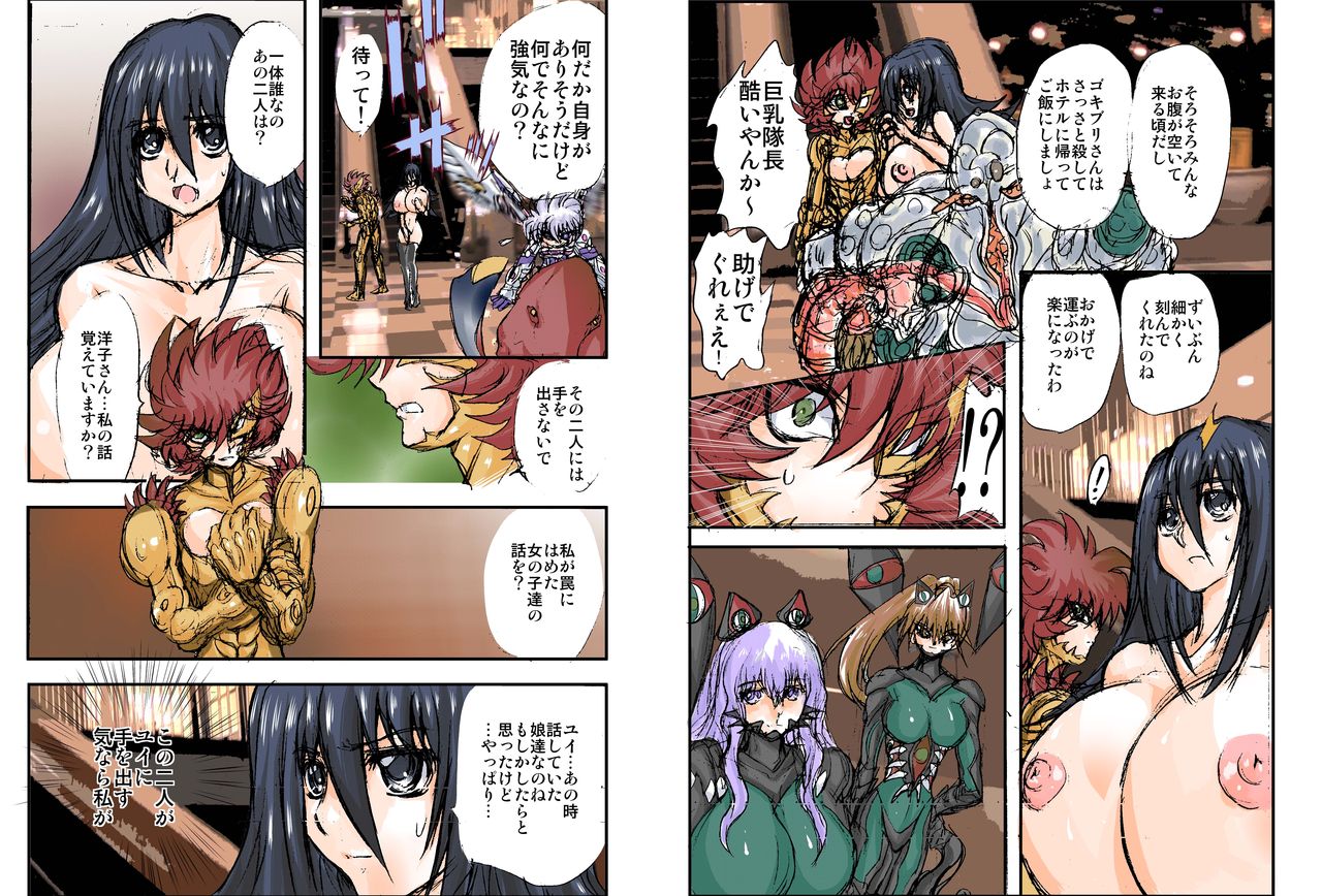 Shalader Second NO. 14 Oracle Saiban - Page 4