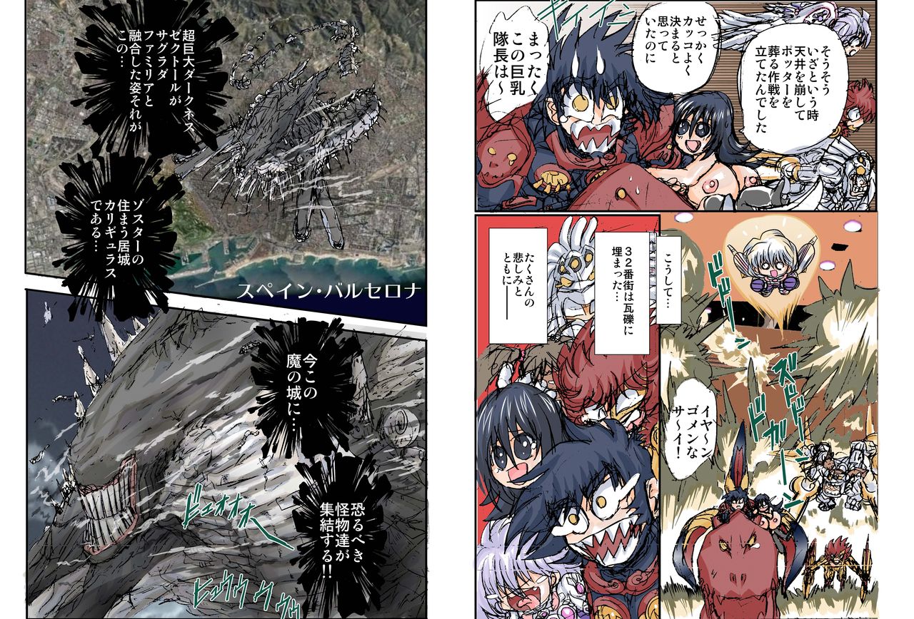 Shalader Second NO. 14 Oracle Saiban - Page 7