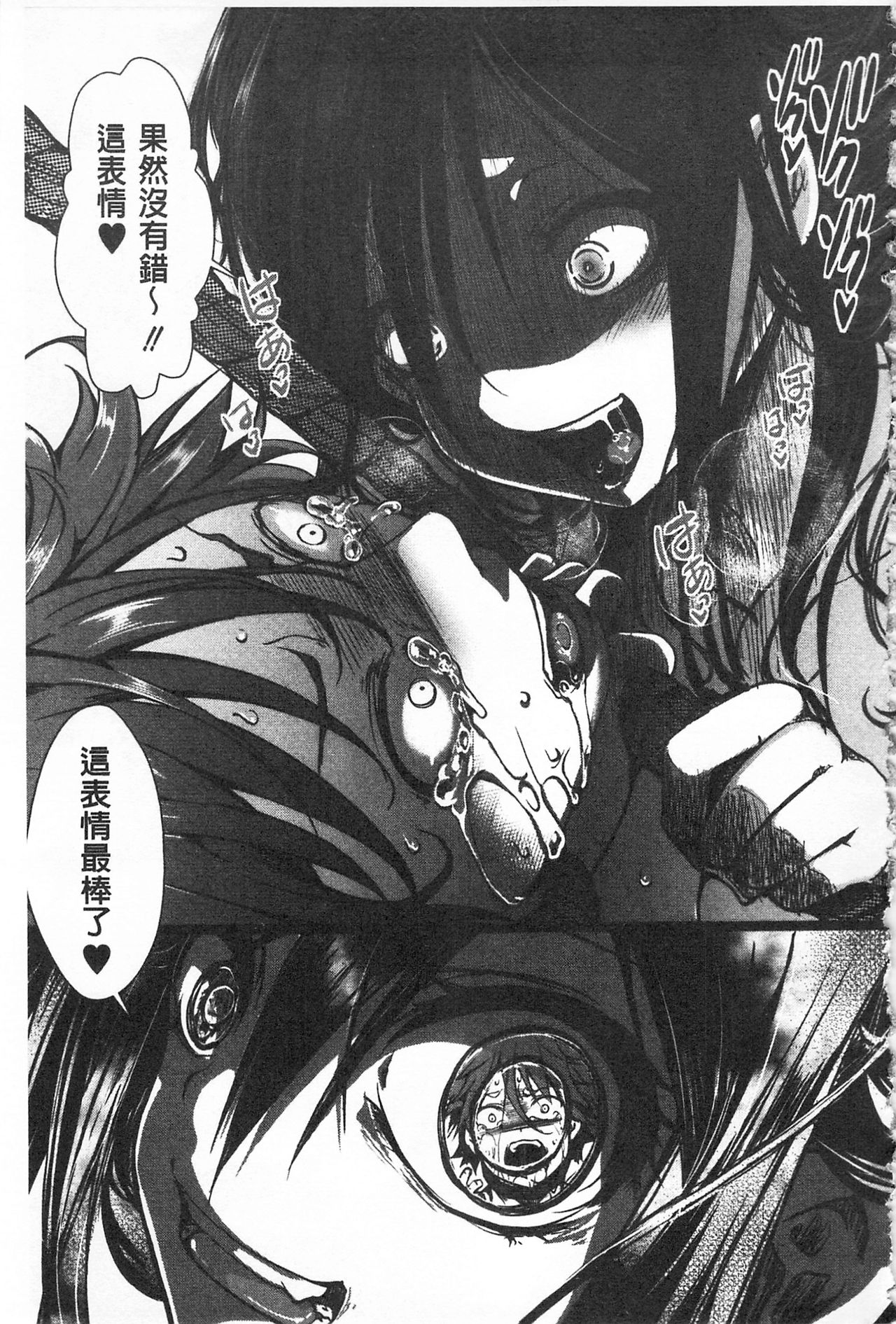 Daienjou -Ikare Ikasare Iki Ikare- | ∞艶嬢 -洩出來被搞到洩掛了被搞掛- - Page 15