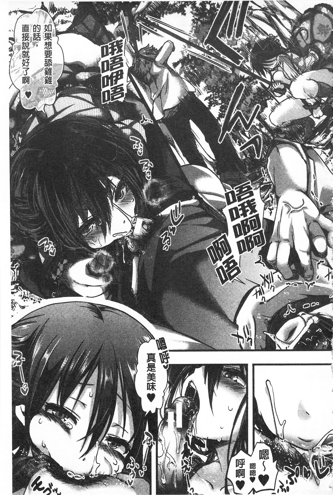 Daienjou -Ikare Ikasare Iki Ikare- | ∞艶嬢 -洩出來被搞到洩掛了被搞掛- - Page 17