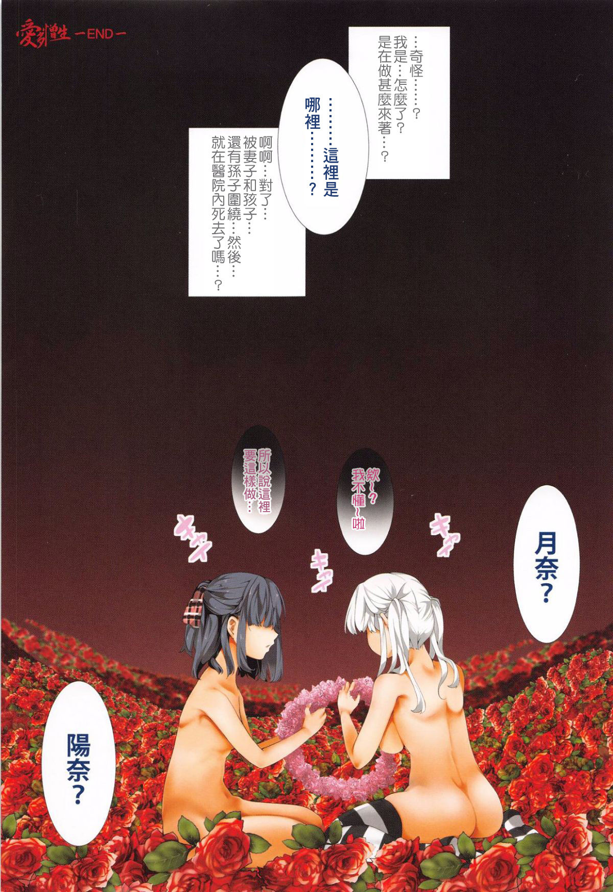 Daienjou -Ikare Ikasare Iki Ikare- | ∞艶嬢 -洩出來被搞到洩掛了被搞掛- - Page 203