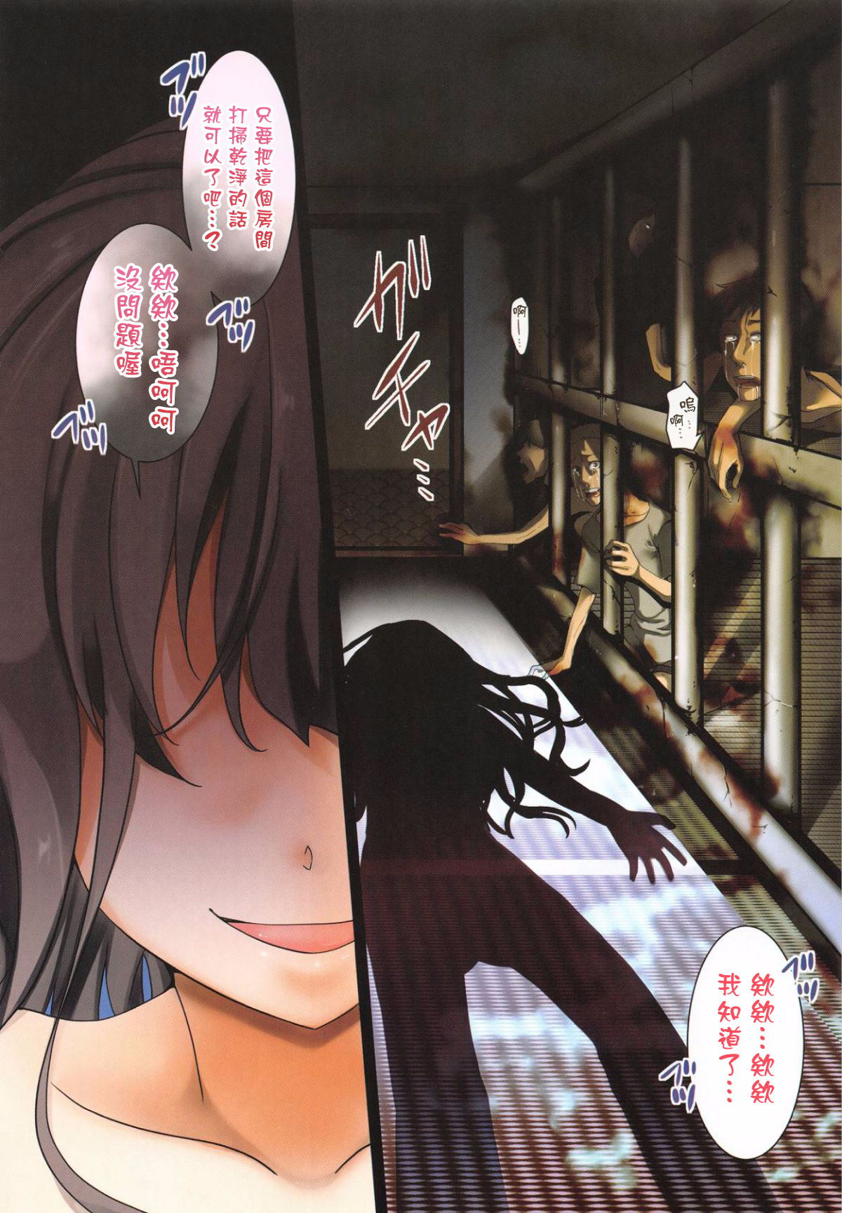 Daienjou -Ikare Ikasare Iki Ikare- | ∞艶嬢 -洩出來被搞到洩掛了被搞掛- - Page 208