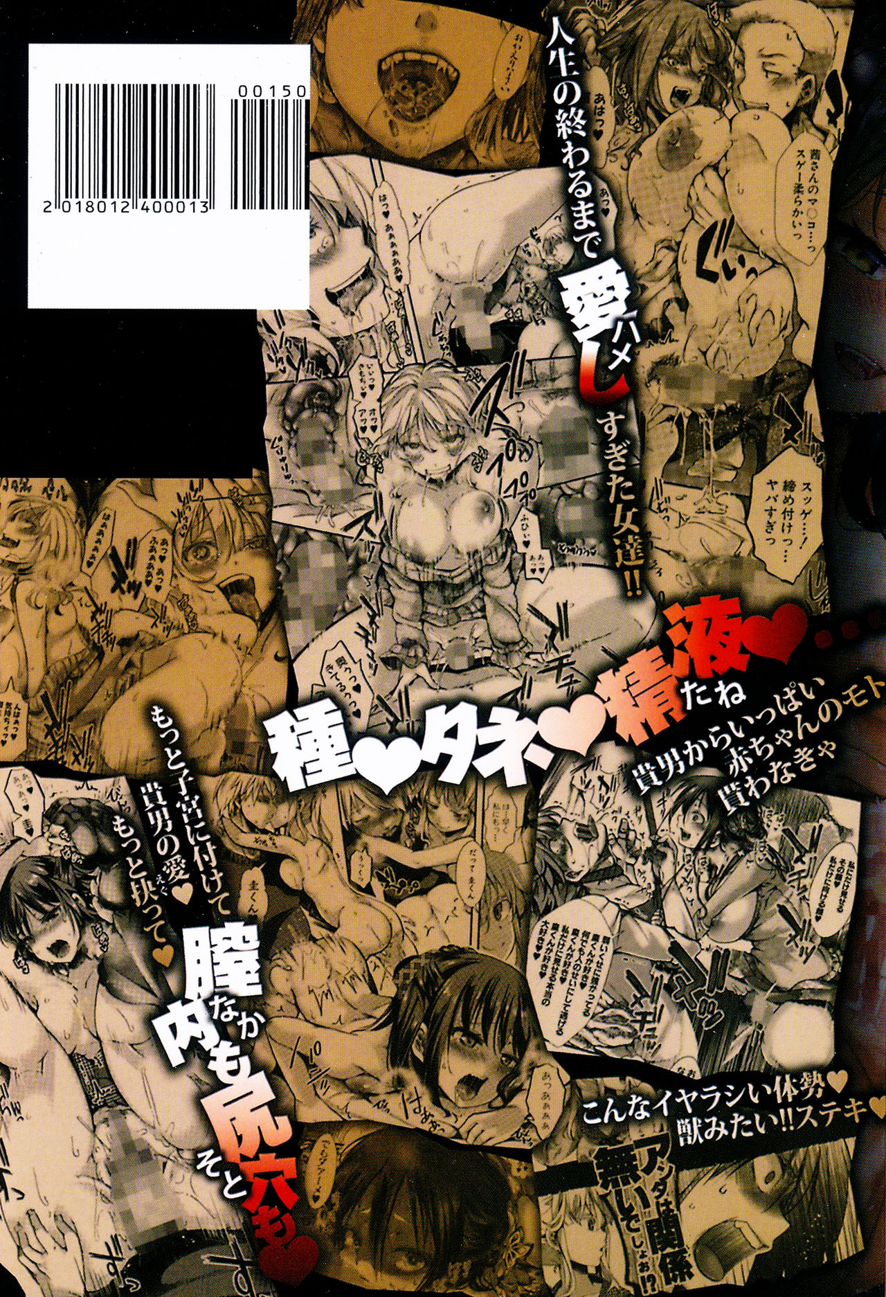 Daienjou -Ikare Ikasare Iki Ikare- | ∞艶嬢 -洩出來被搞到洩掛了被搞掛- - Page 215