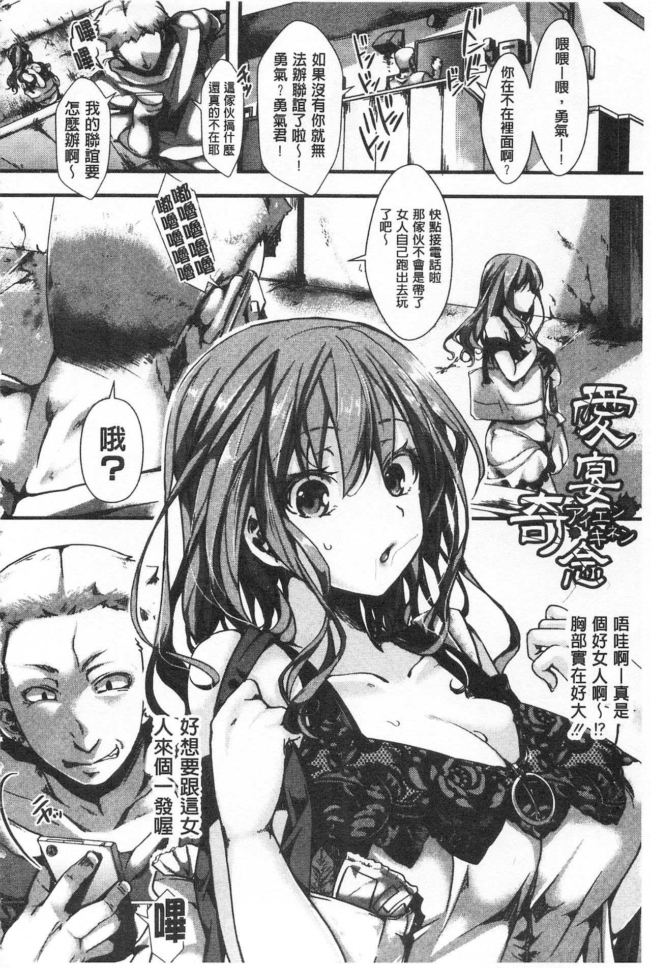 Daienjou -Ikare Ikasare Iki Ikare- | ∞艶嬢 -洩出來被搞到洩掛了被搞掛- - Page 32