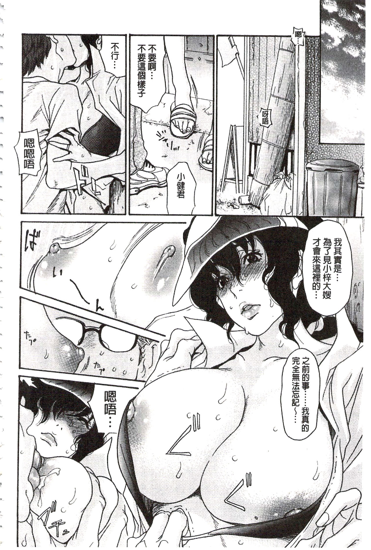 Umi No Yeah!!Collection - Page 95