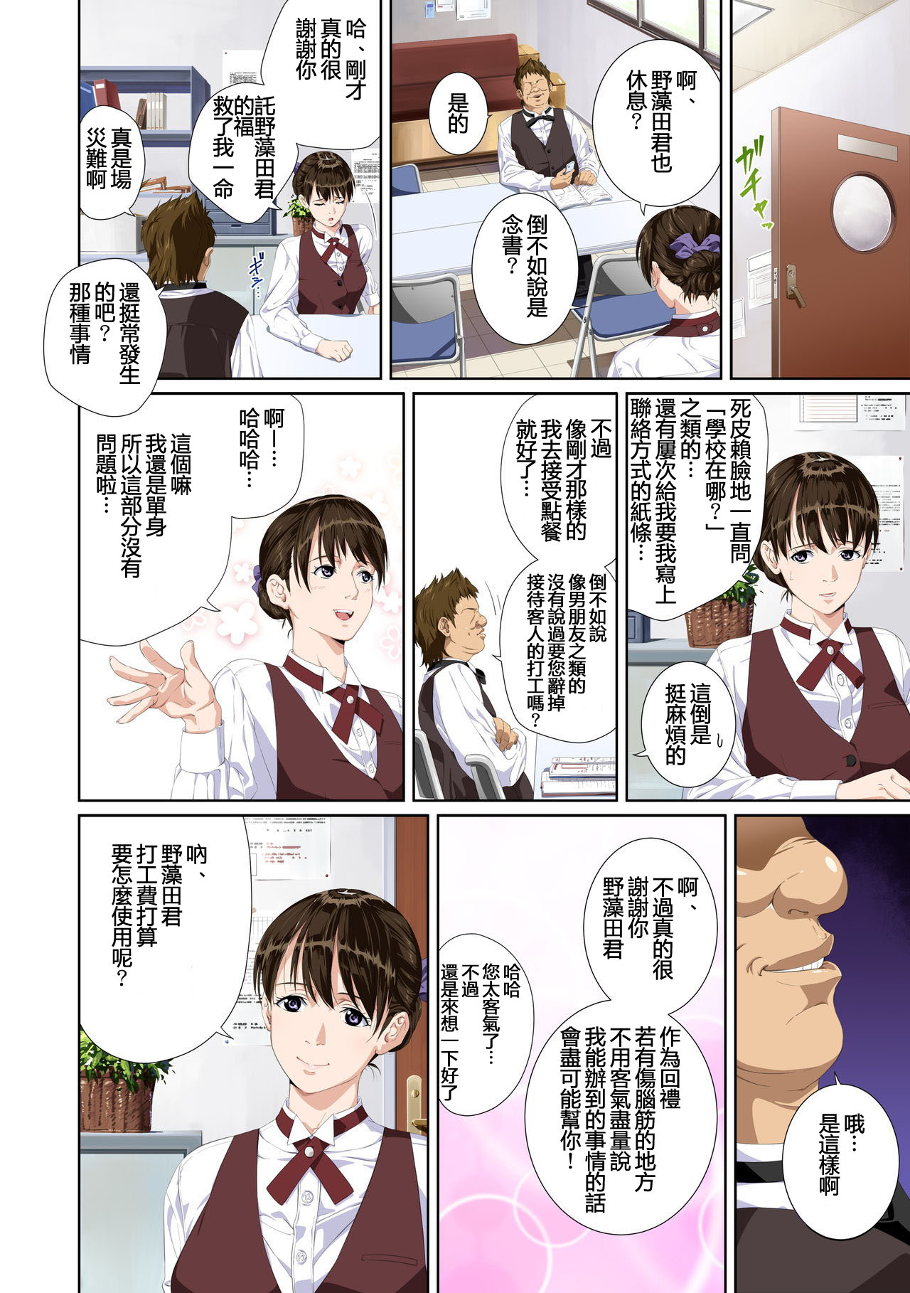 Preview page 7