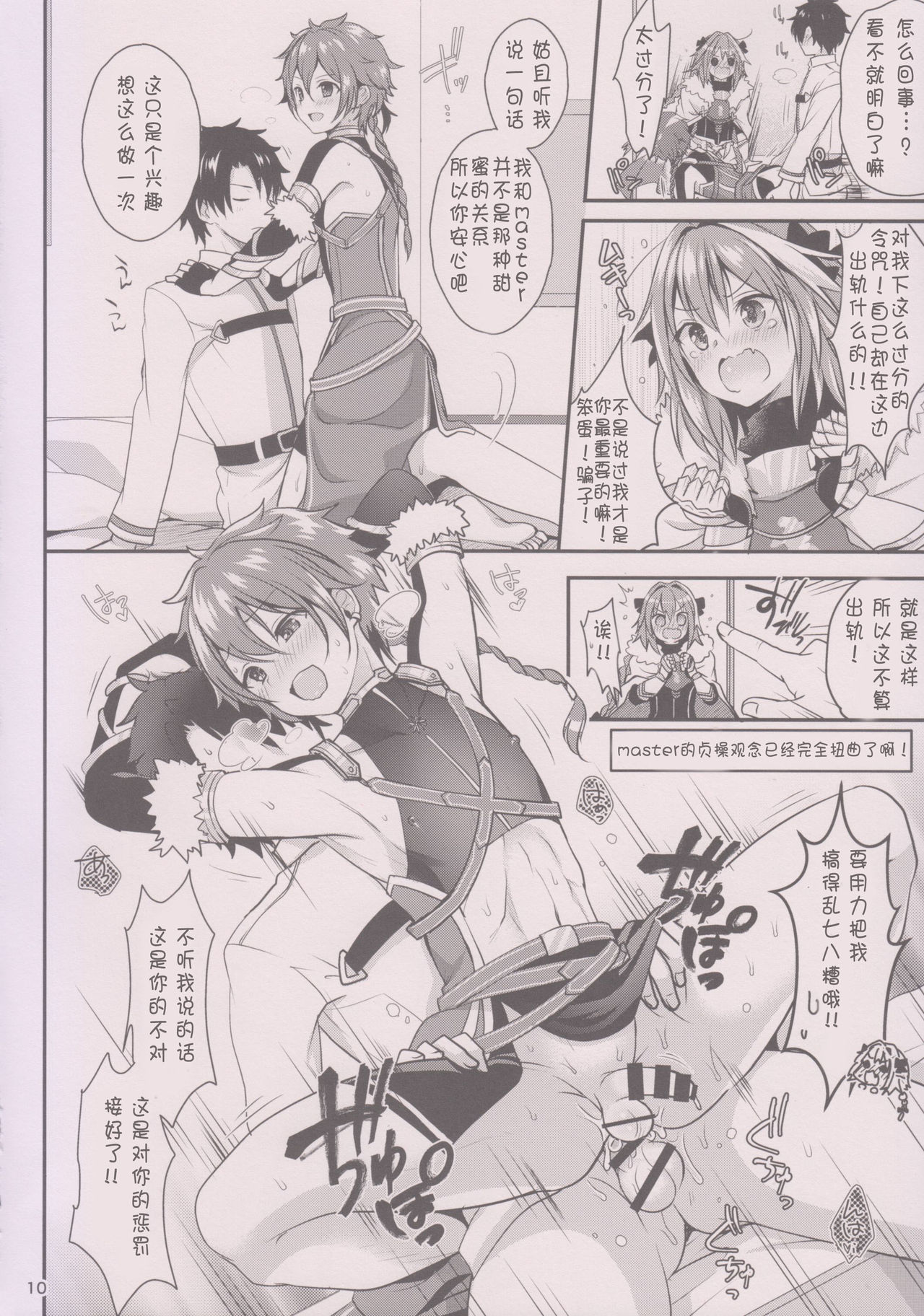 Bitch Servant no Shitsukekata - Page 13