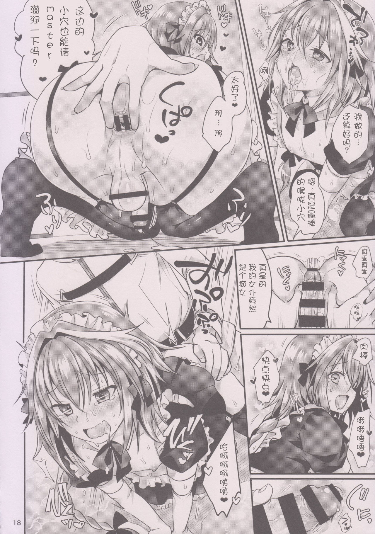 Bitch Servant no Shitsukekata - Page 21