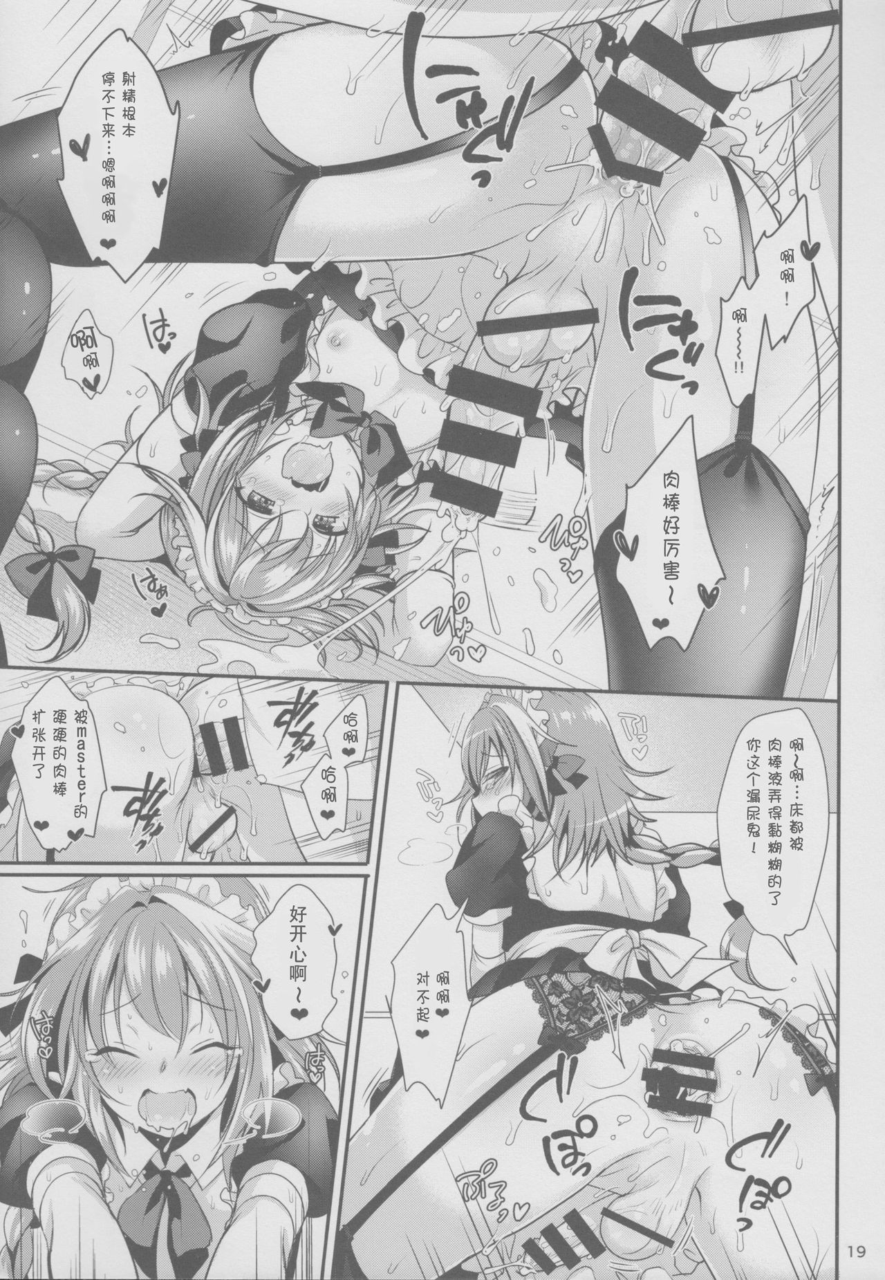 Bitch Servant no Shitsukekata - Page 22
