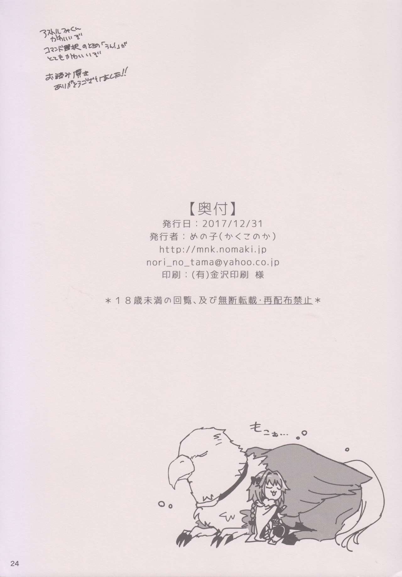 Bitch Servant no Shitsukekata - Page 27
