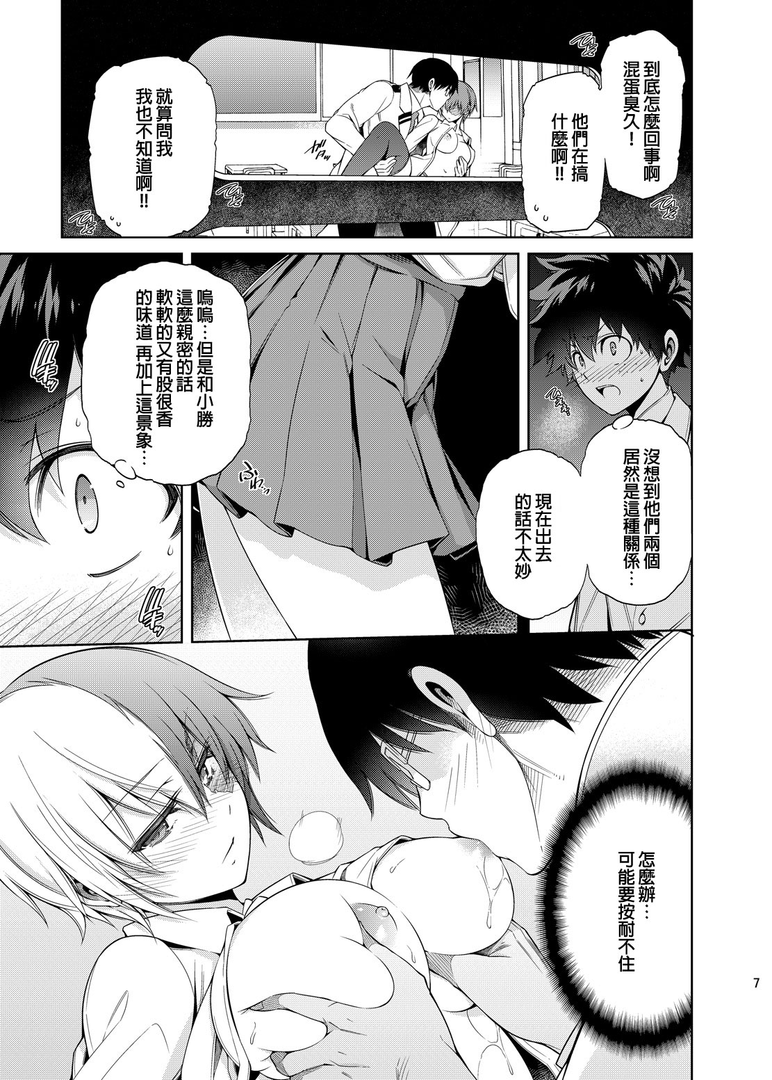 Preview page 7