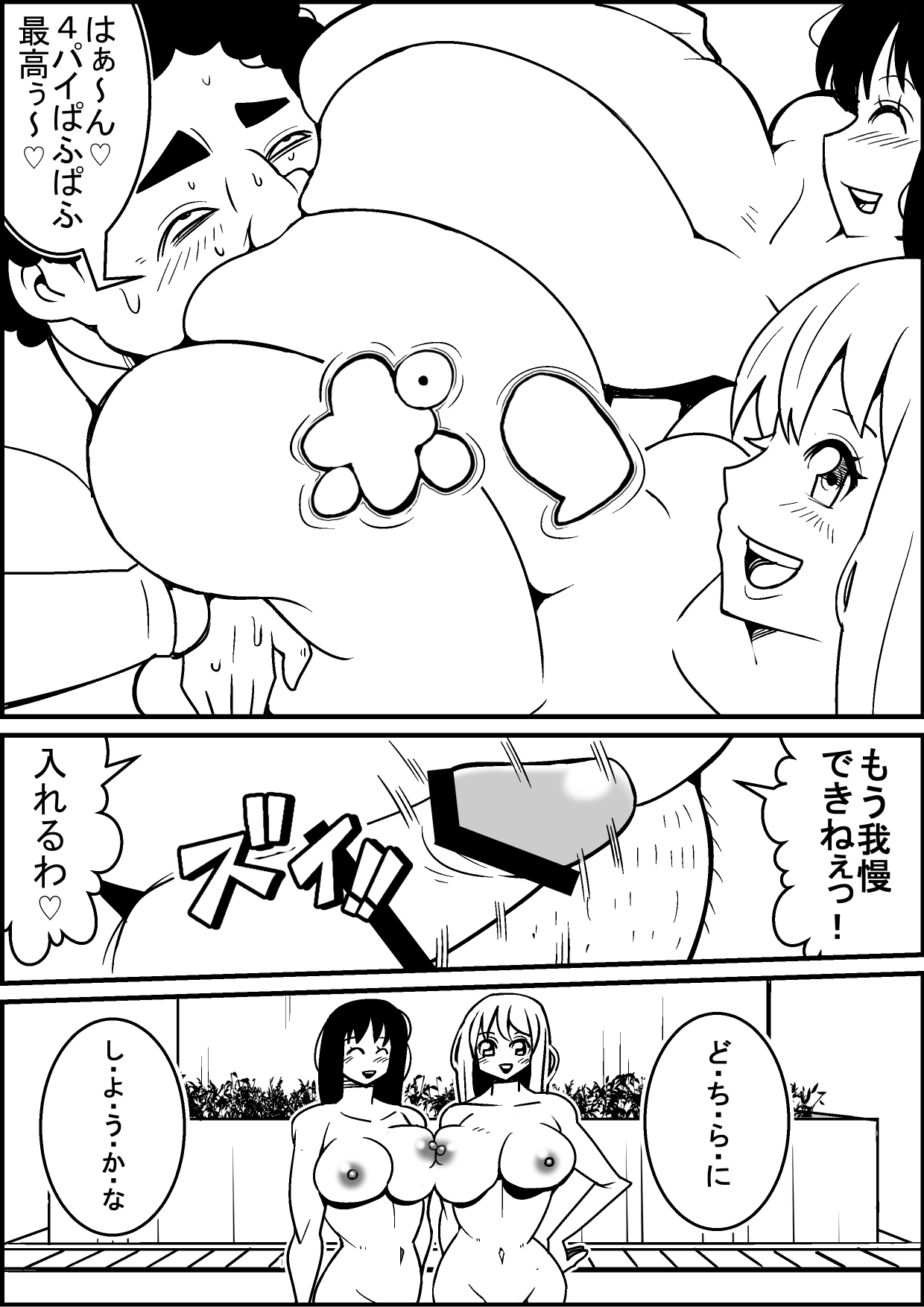 Tokidome Sex! - Page 17